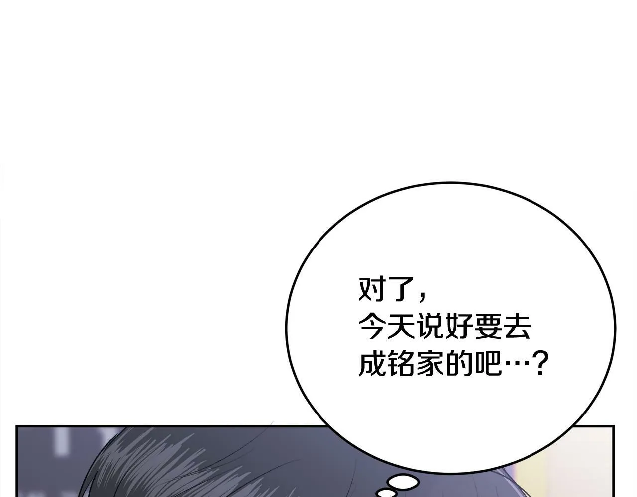 第15话 倾诉 第124页