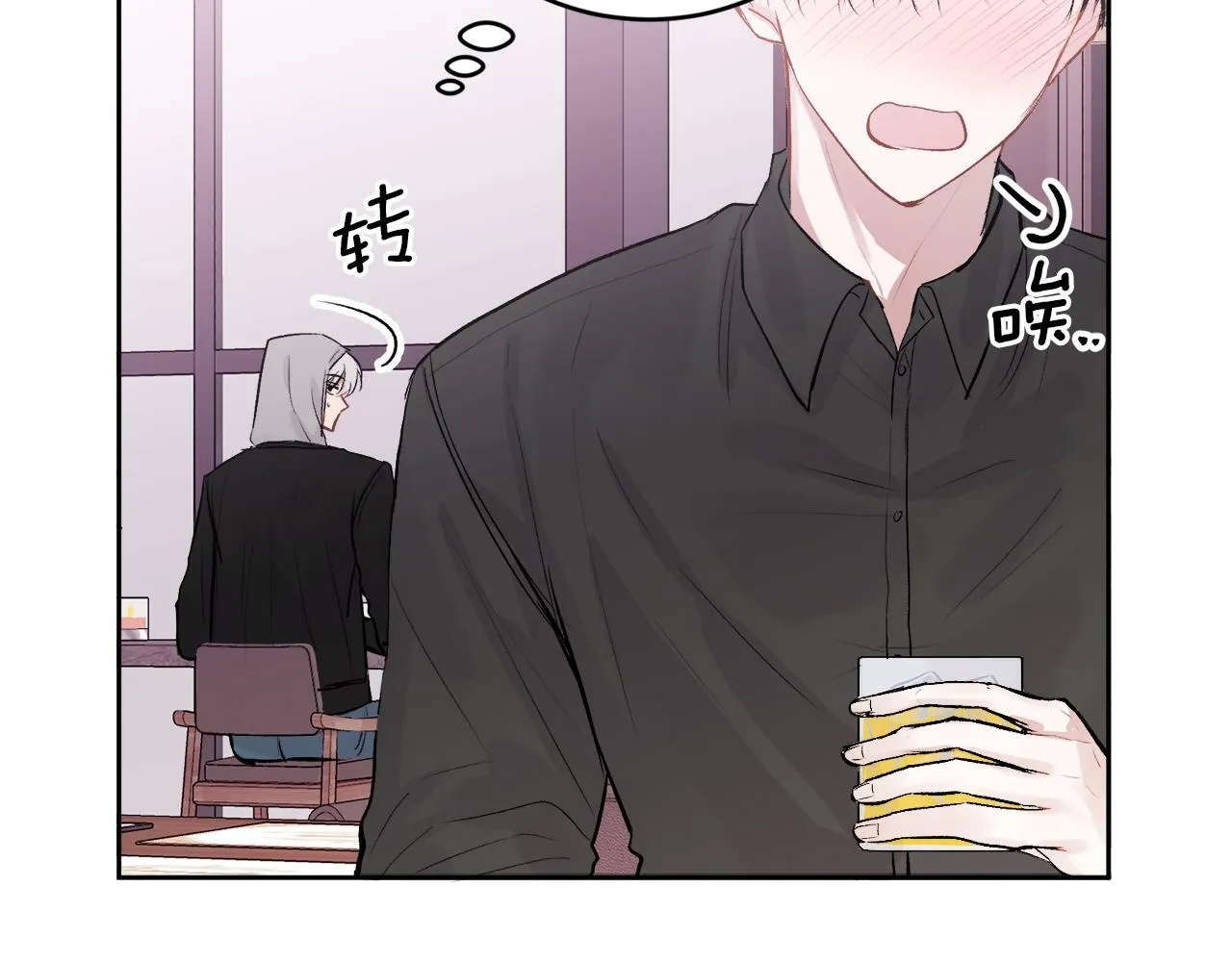 第11话 哥被搭讪了 第51页