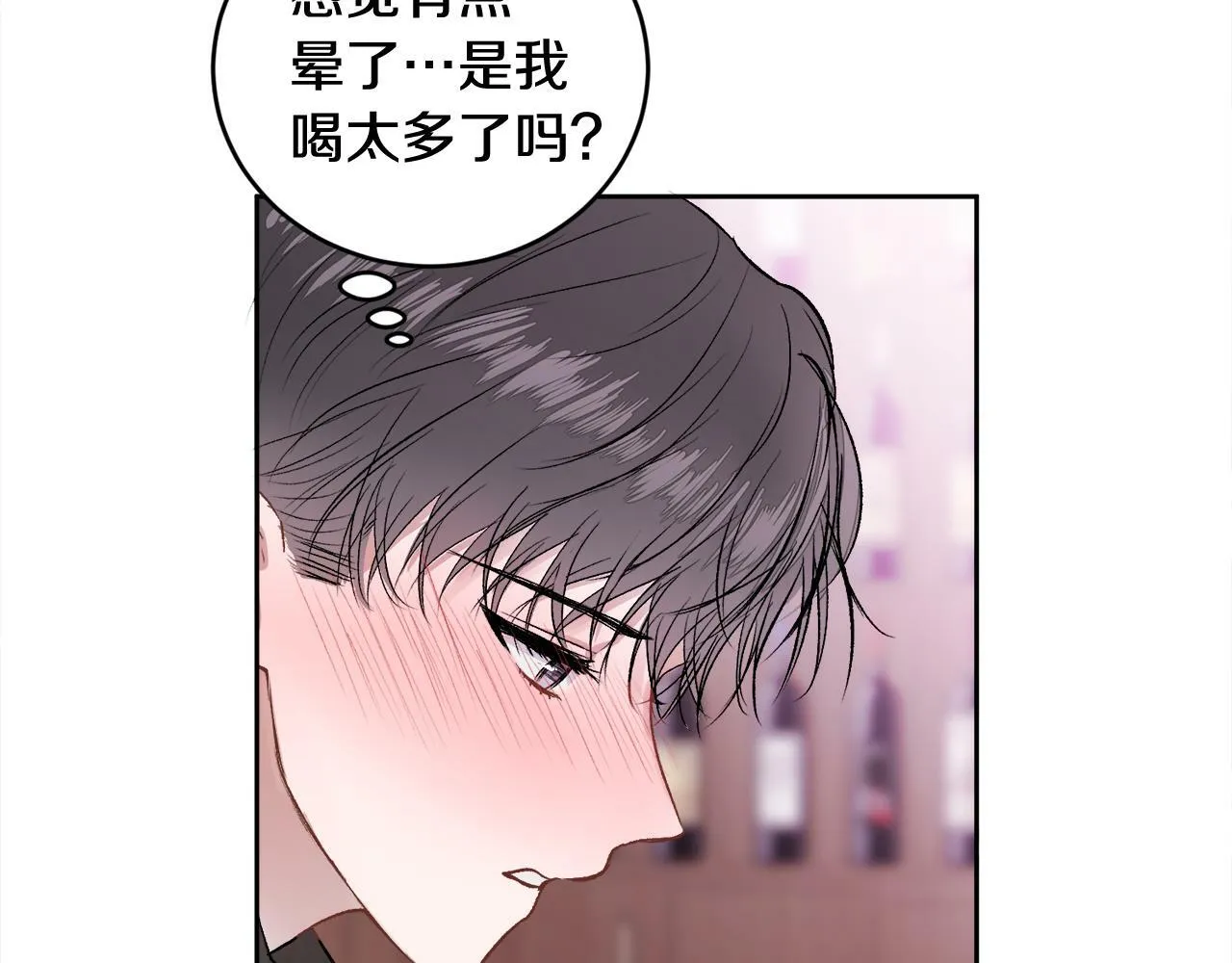 第11话 哥被搭讪了 第65页