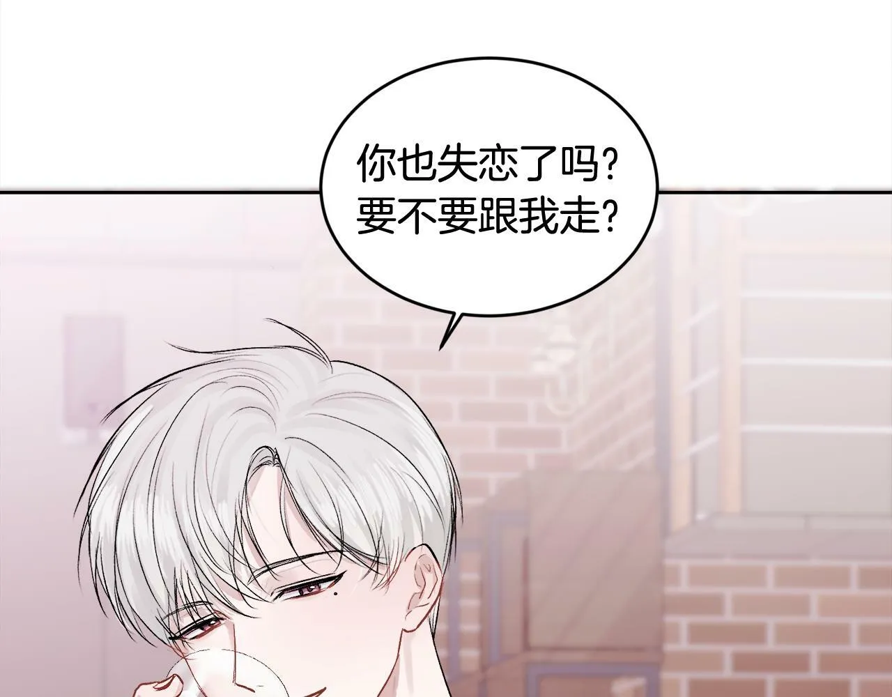 第11话 哥被搭讪了 第77页