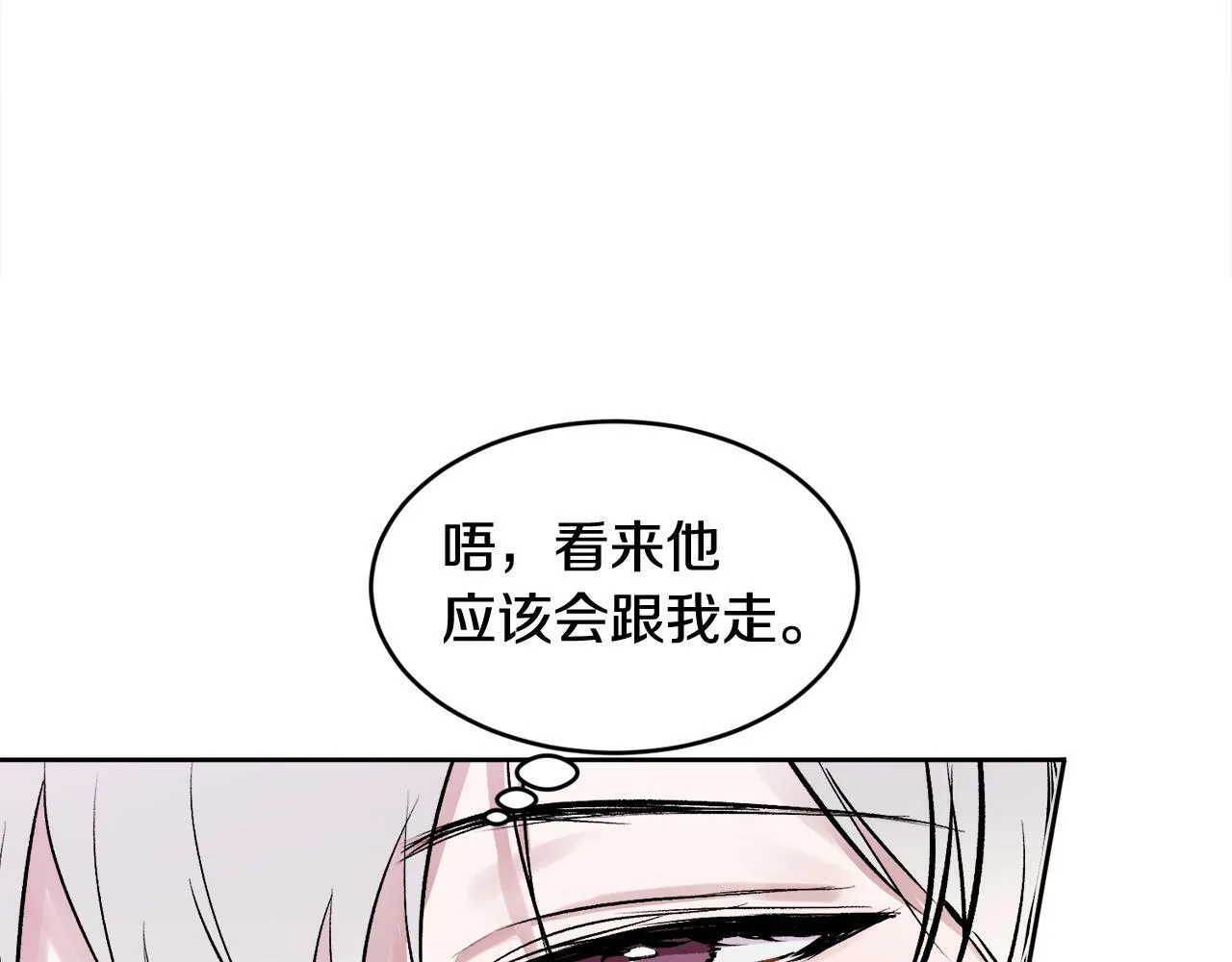第11话 哥被搭讪了 第84页