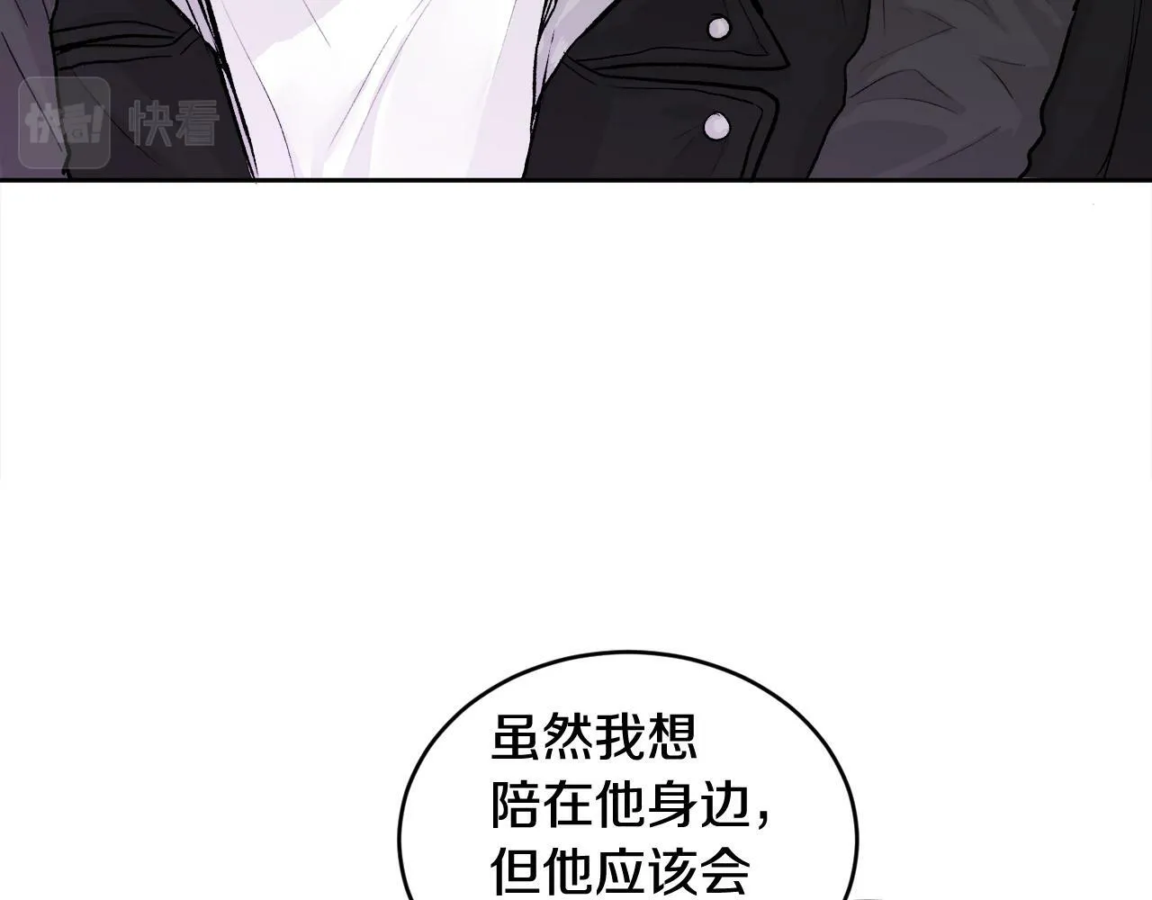 第11话 哥被搭讪了 第122页