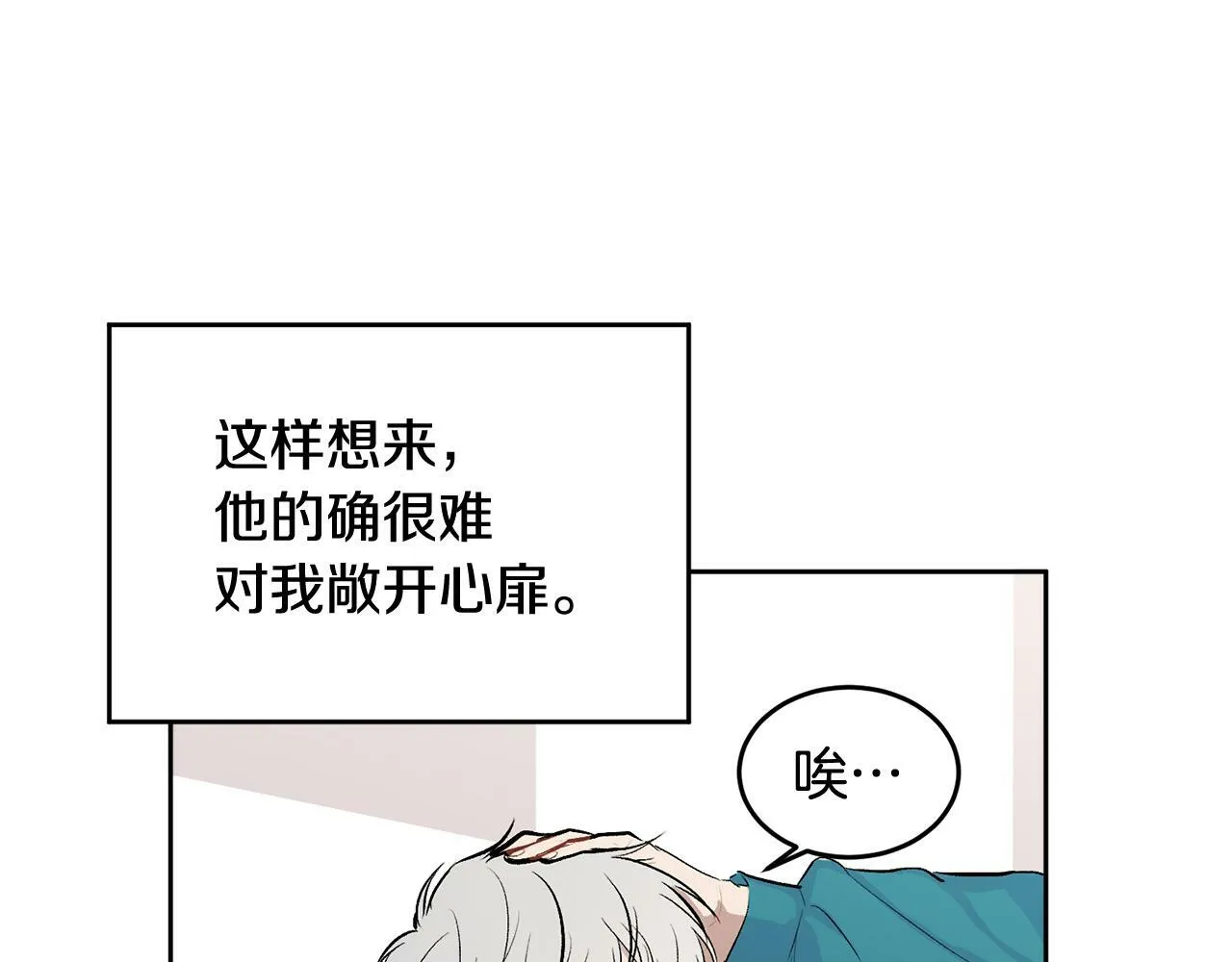 第9话 出气 第76页