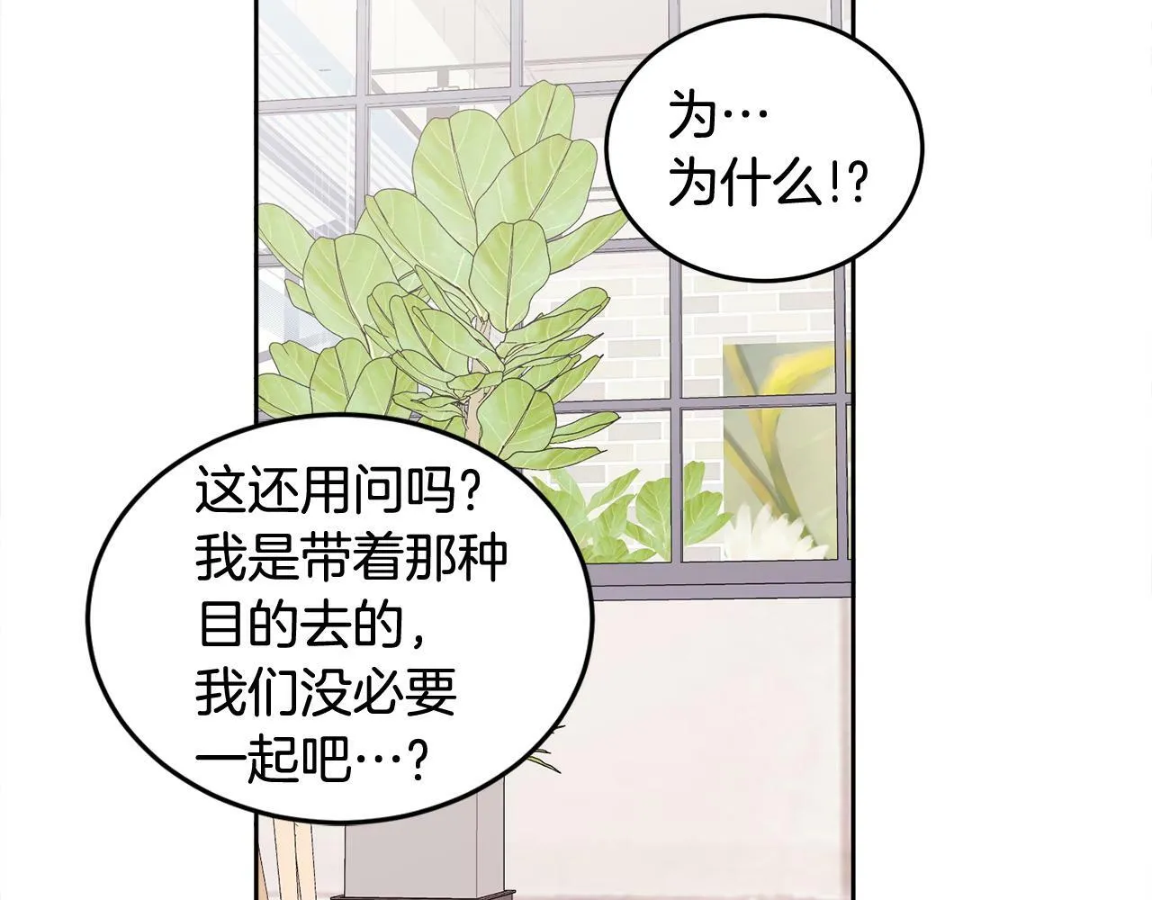 第10话 跟踪 第29页