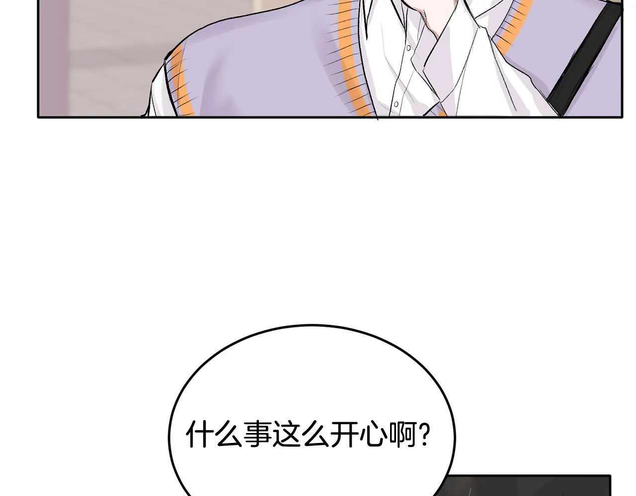 第4话 新欢 第17页