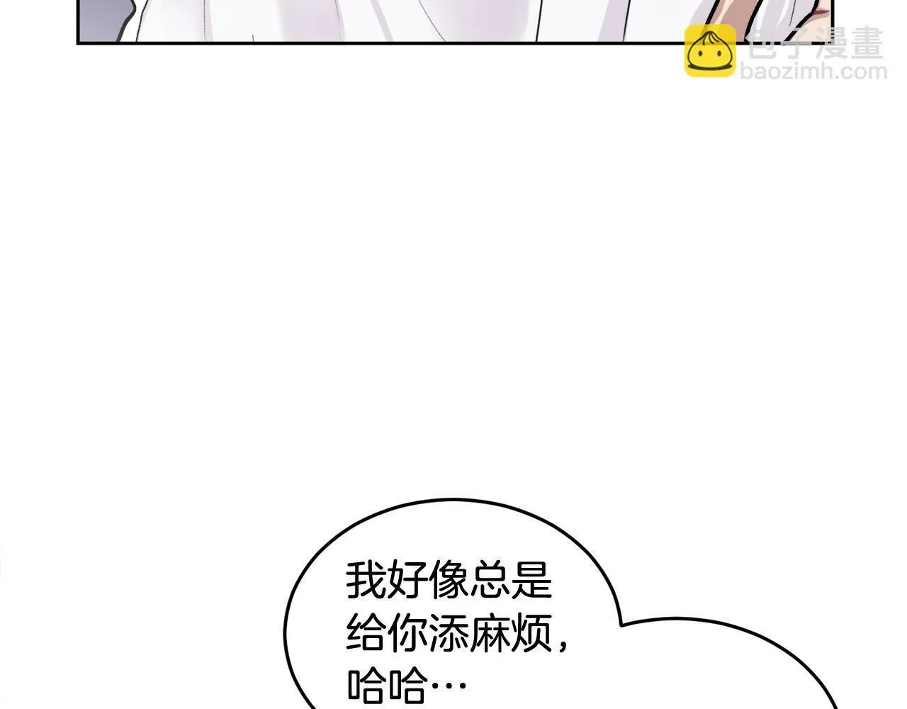 第3话 想太多 第28页