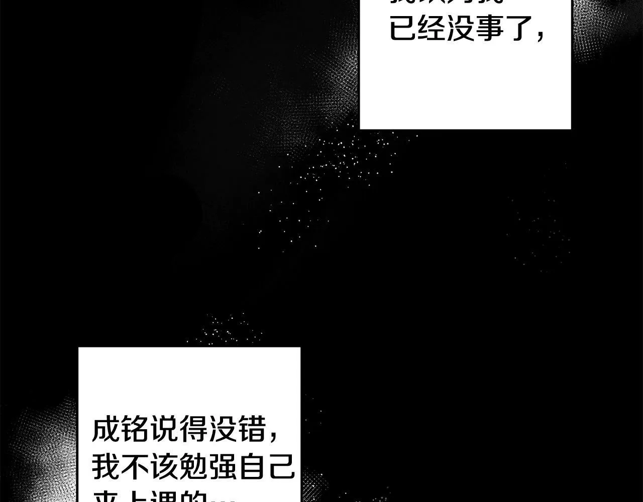 第3话 想太多 第55页