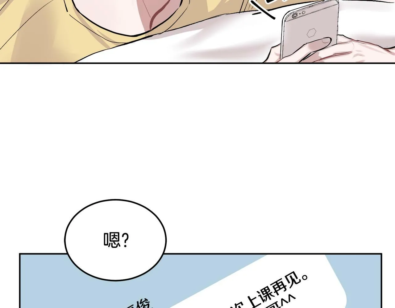 第3话 想太多 第122页