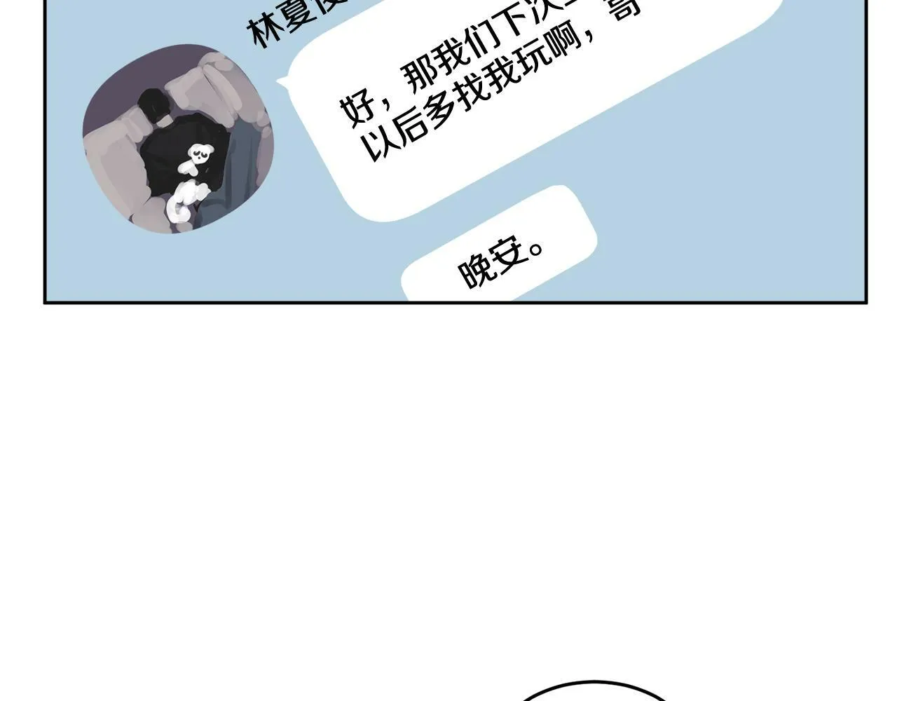 第3话 想太多 第123页