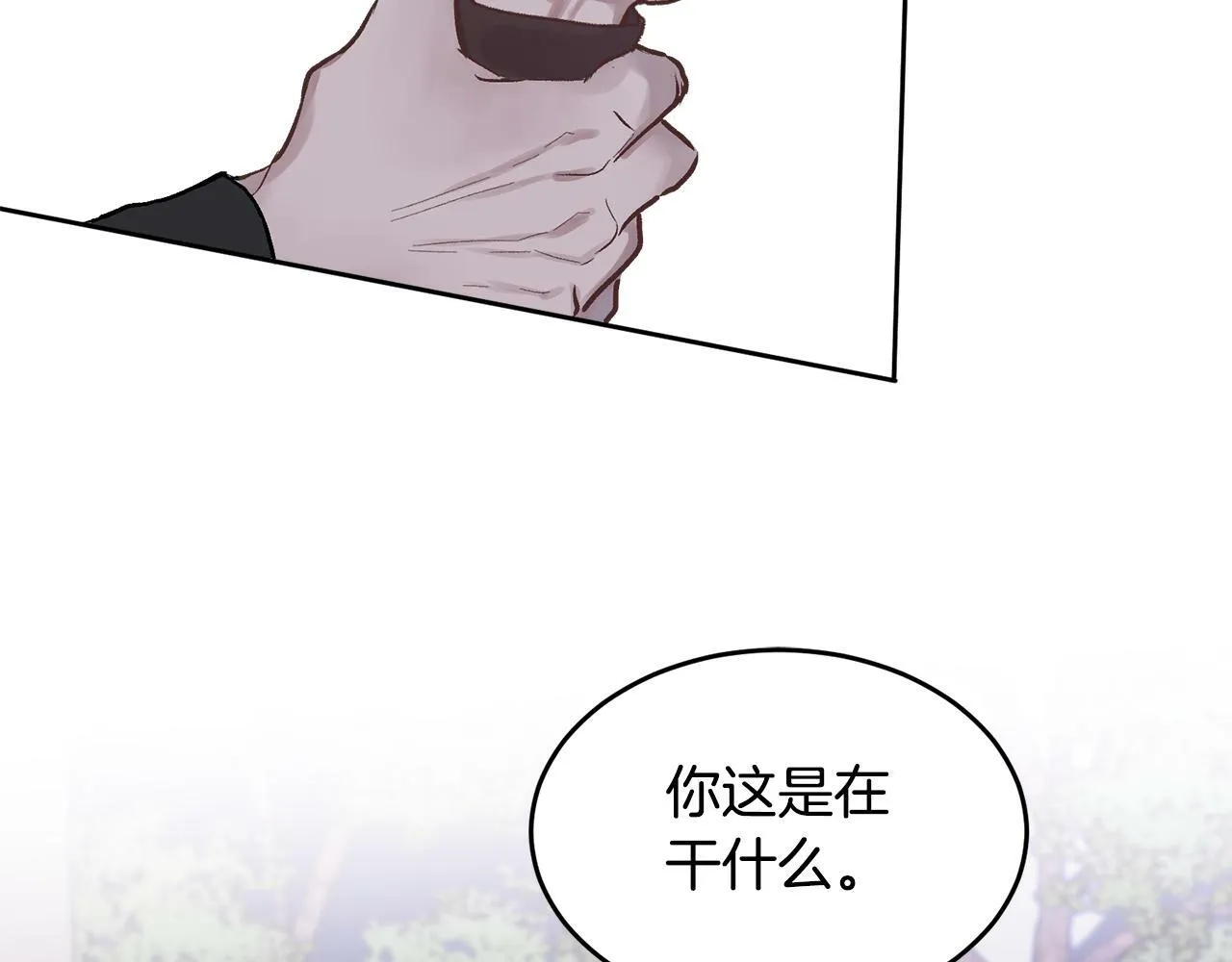 第1话 吸渣体质 第56页