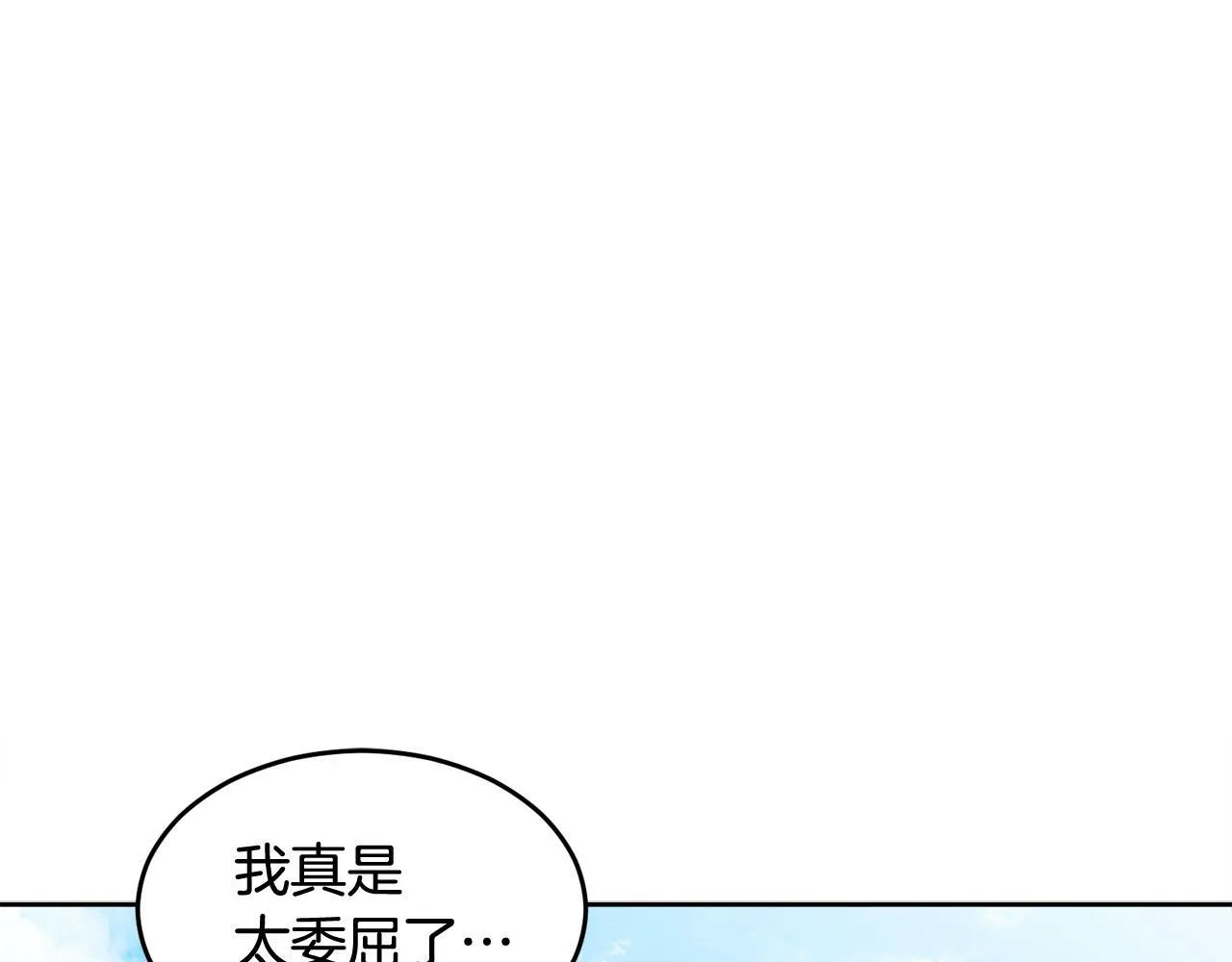 特别篇 男仆与少爷 第29页