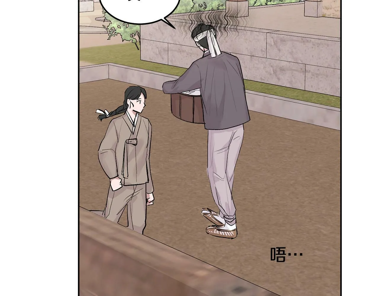 特别篇 男仆与少爷 第48页