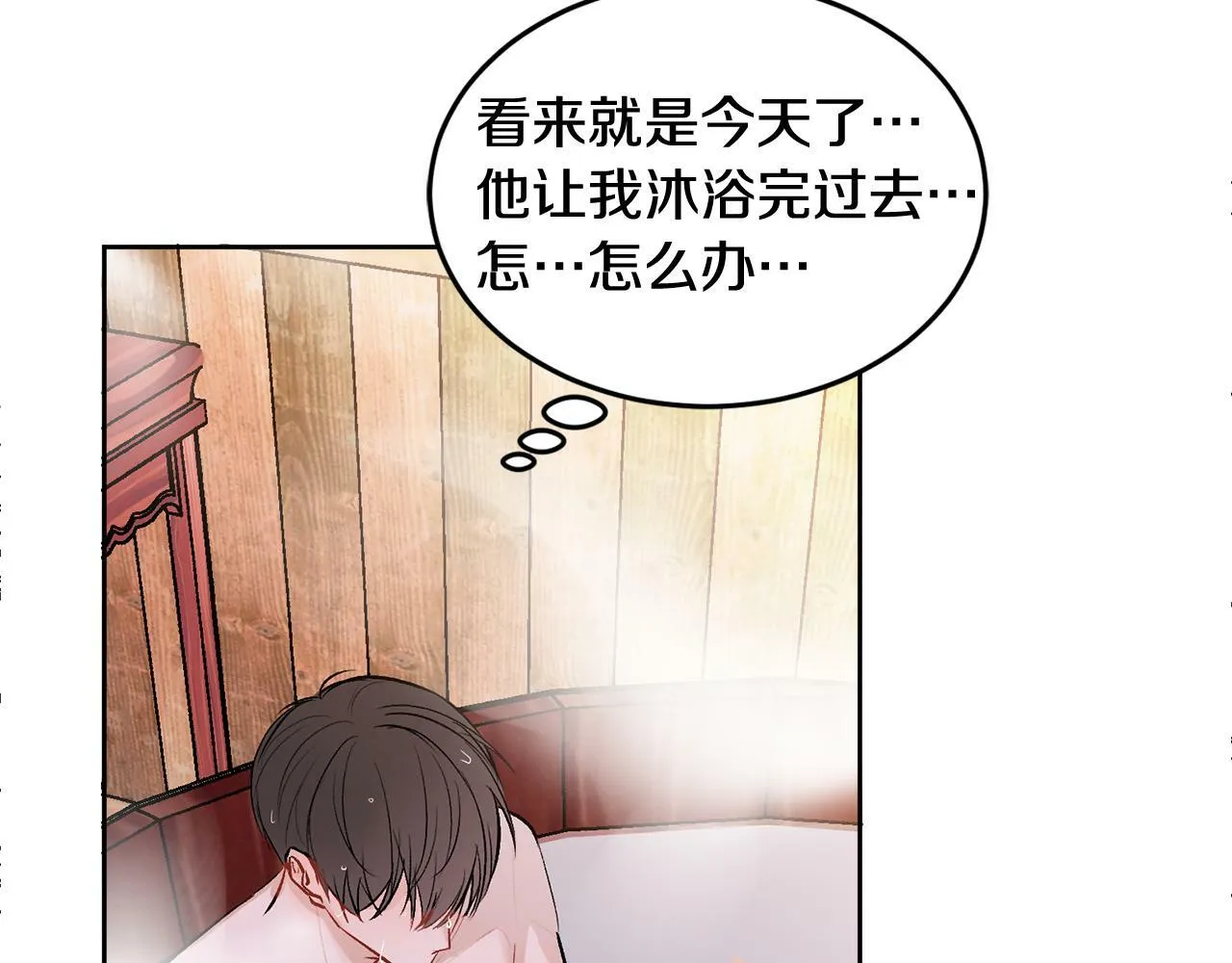 特别篇 男仆与少爷 第61页