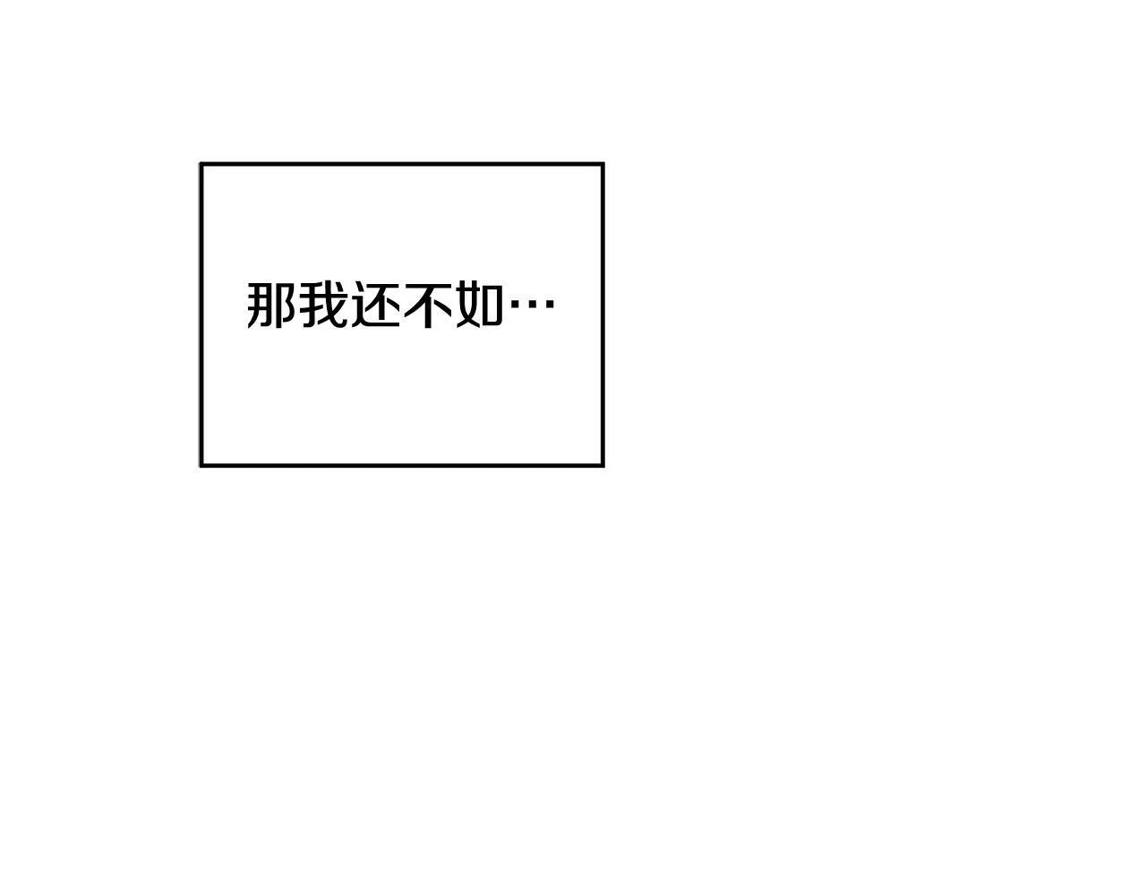 特别篇 男仆与少爷 第71页