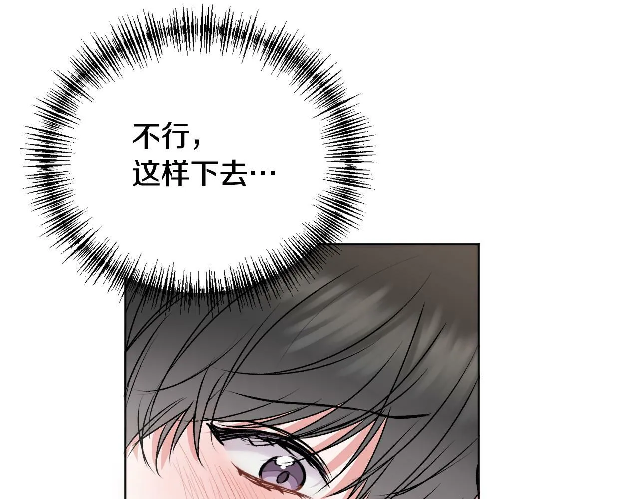 第22话 甜蜜的借宿 第144页