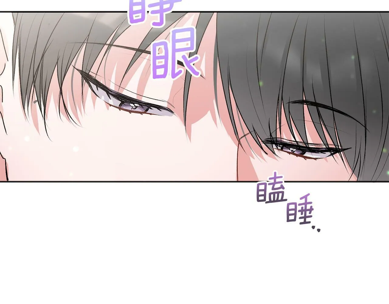 第24话 霸道小狼狗太撩了 第22页