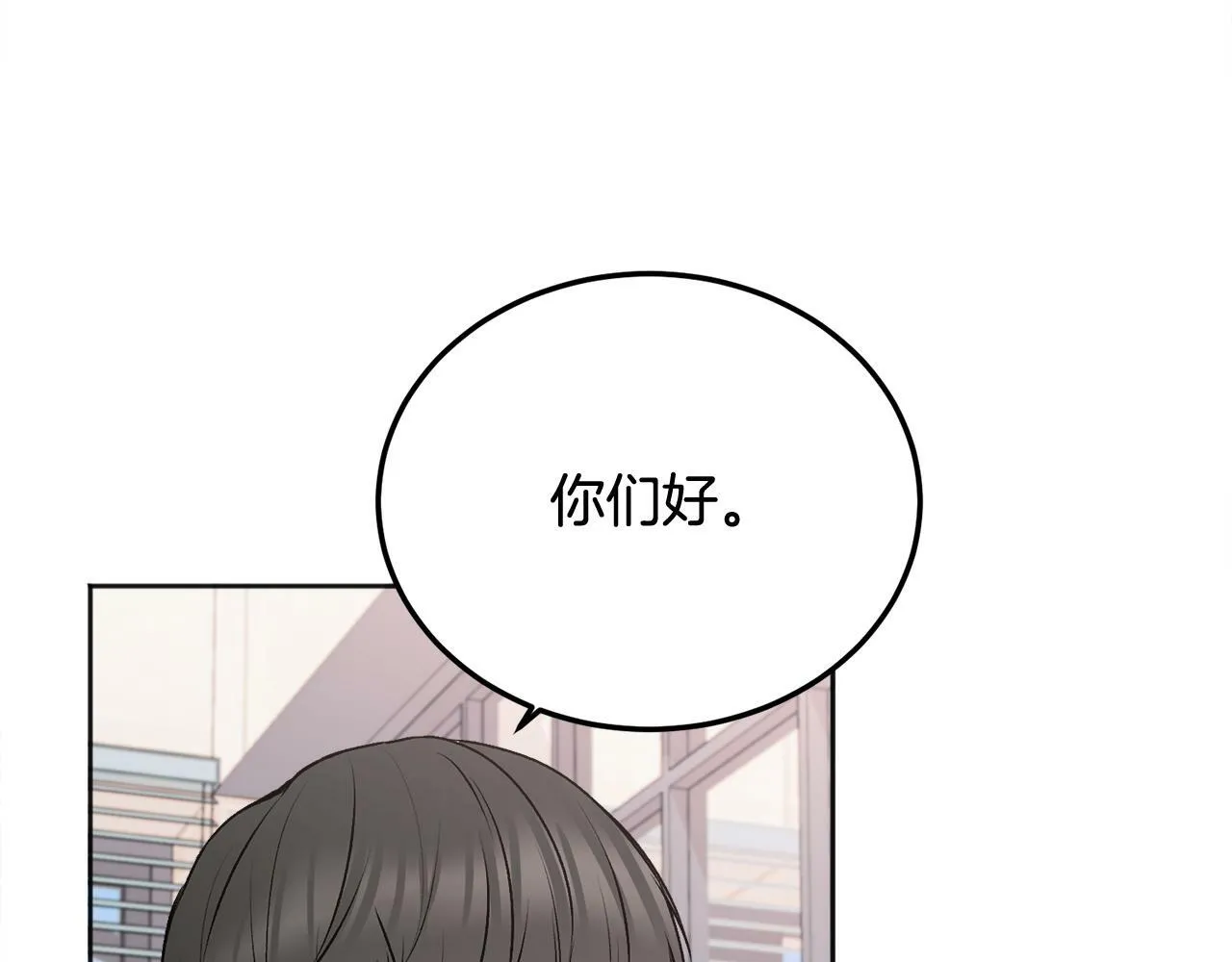 第25话 不能公开的关系 第11页