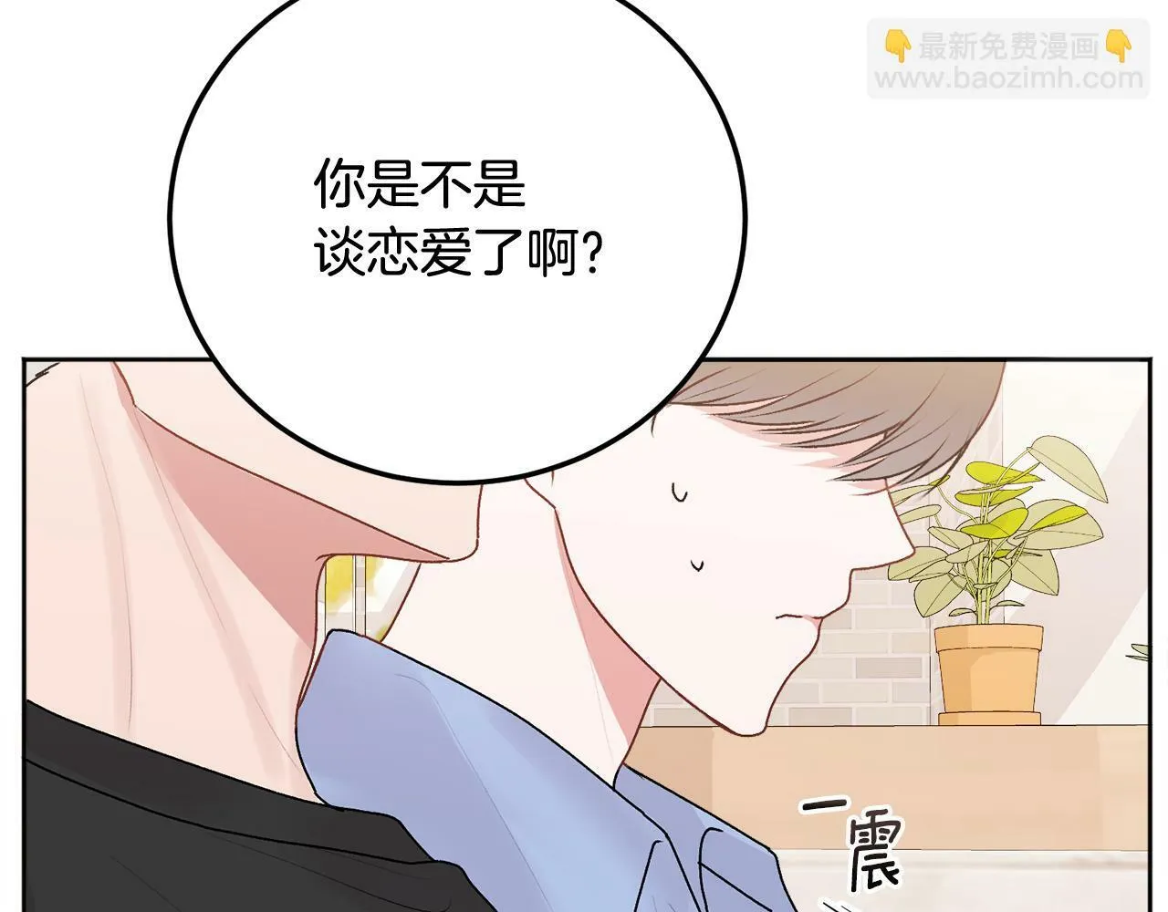 第25话 不能公开的关系 第26页
