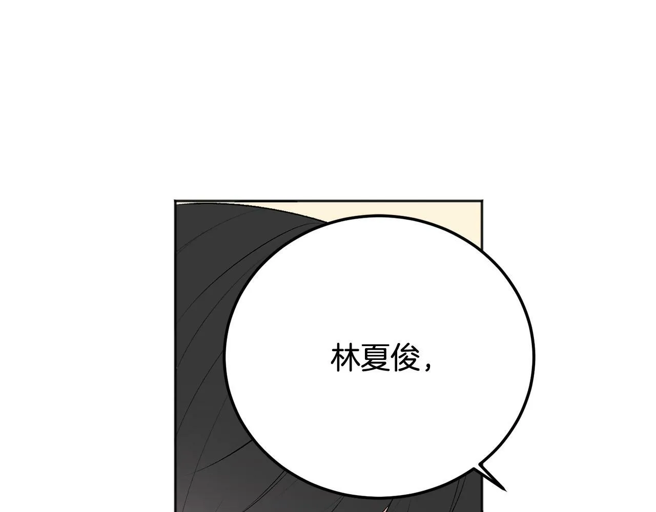 第25话 不能公开的关系 第30页