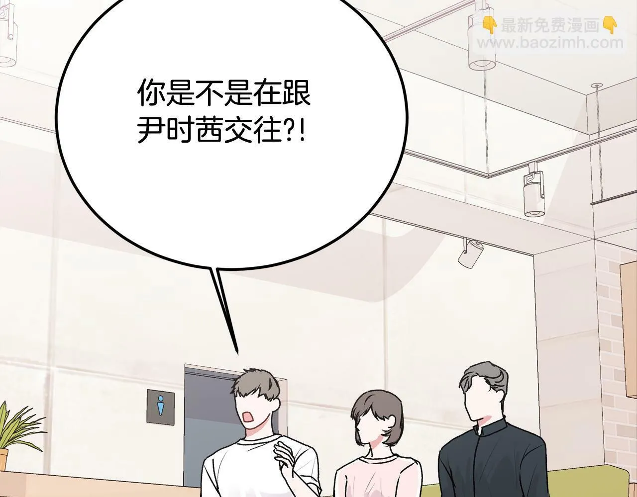 第25话 不能公开的关系 第33页