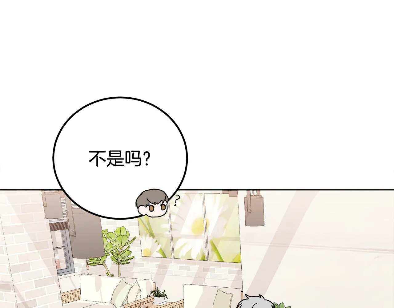 第25话 不能公开的关系 第37页