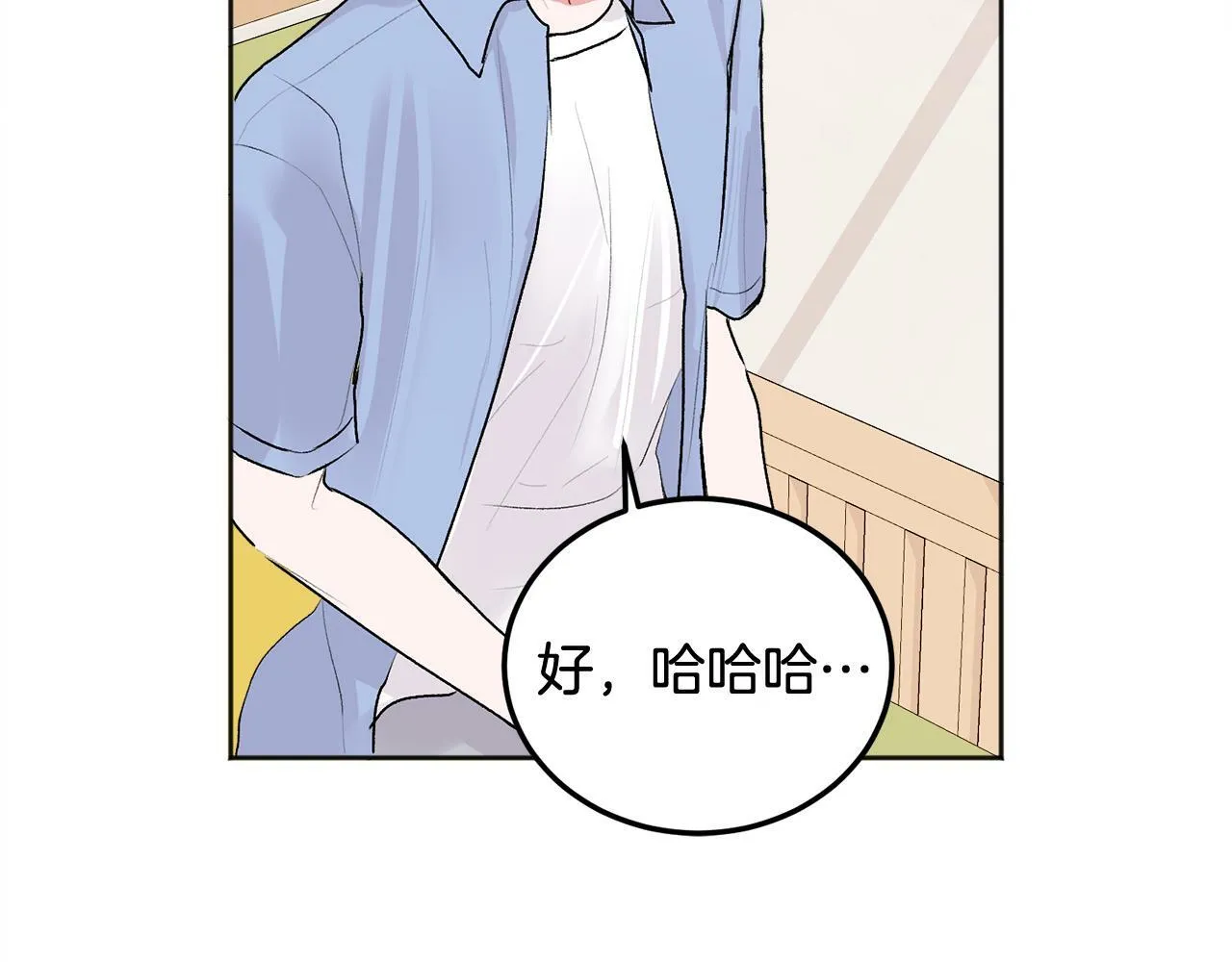 第25话 不能公开的关系 第40页
