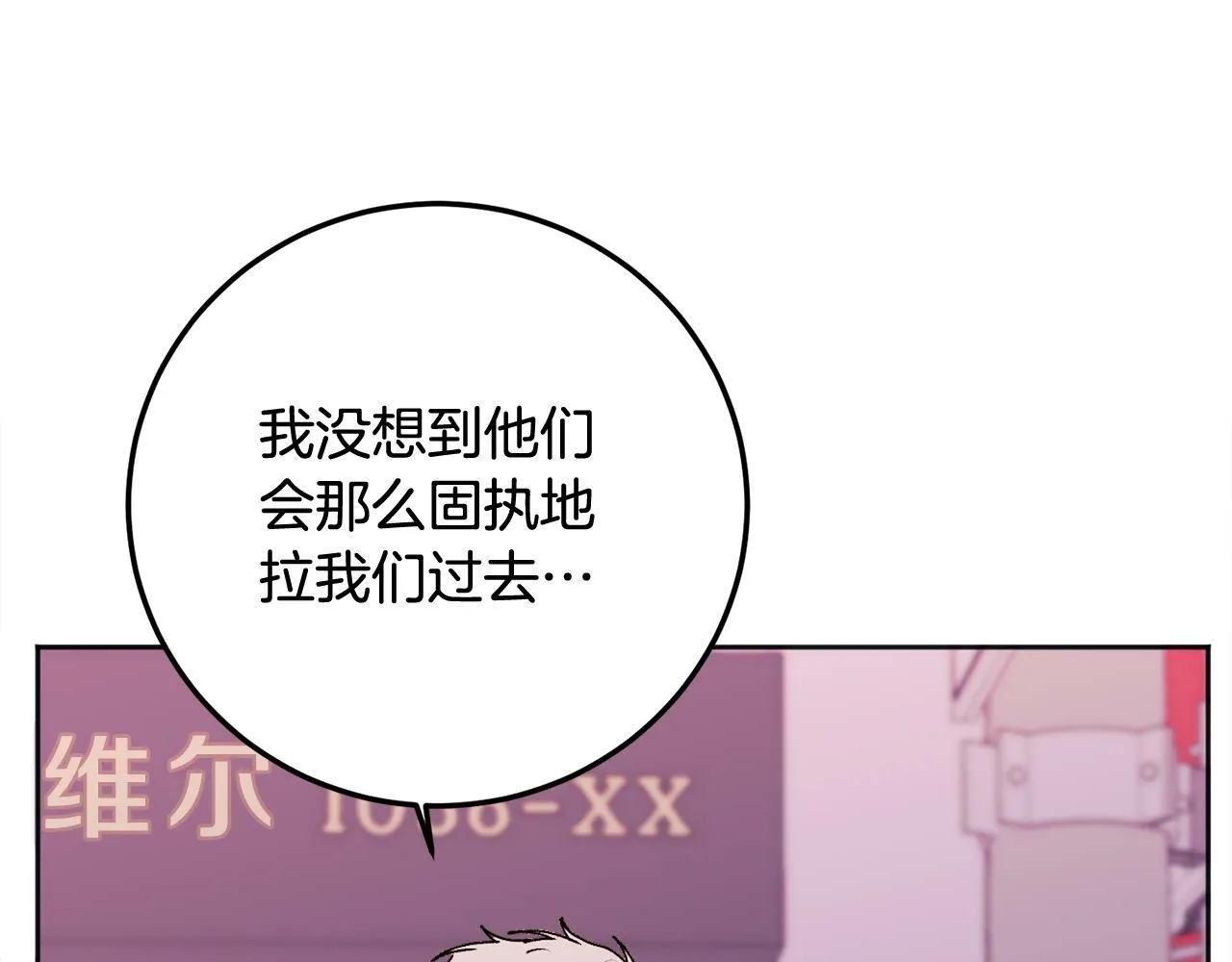 第25话 不能公开的关系 第46页
