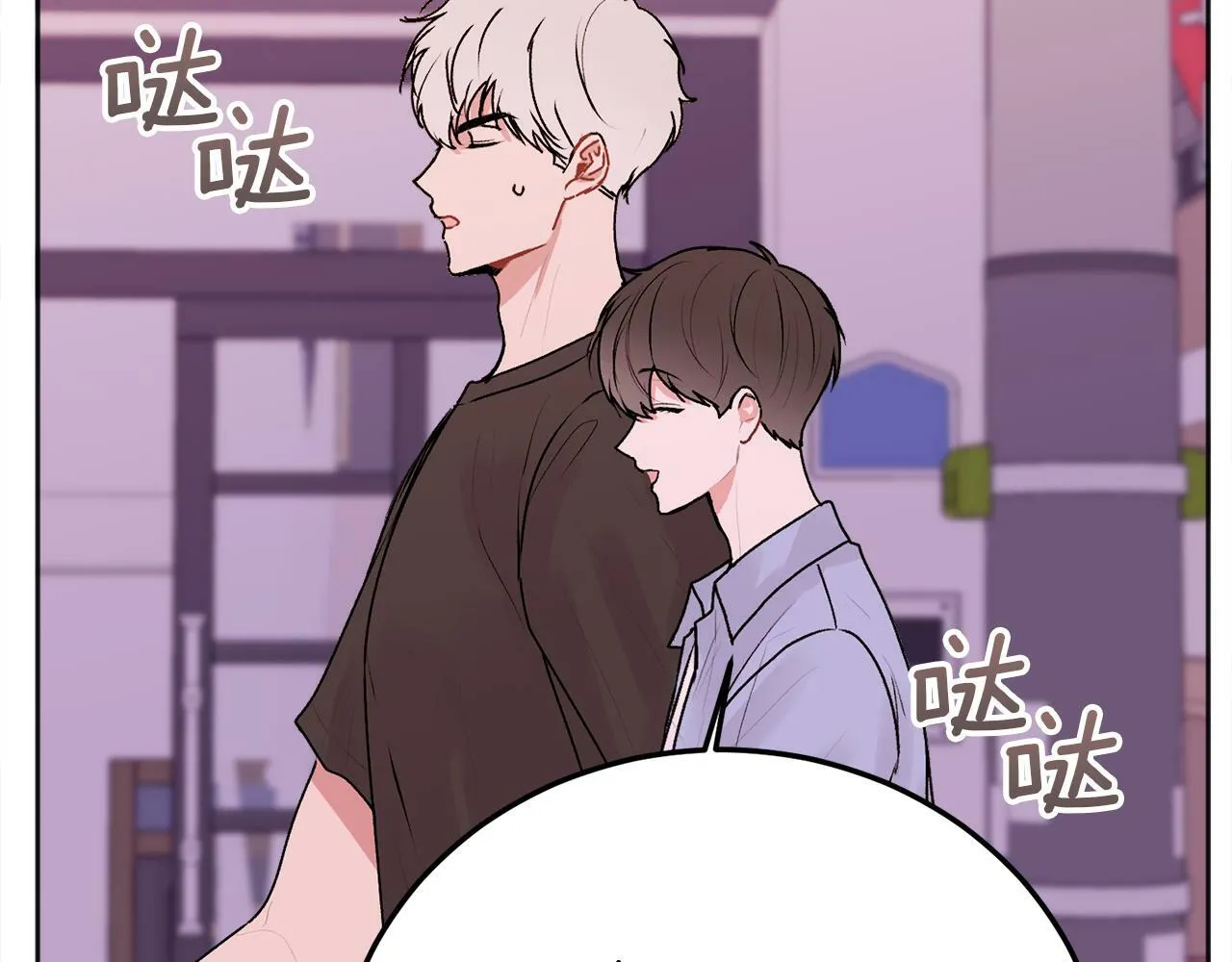 第25话 不能公开的关系 第47页