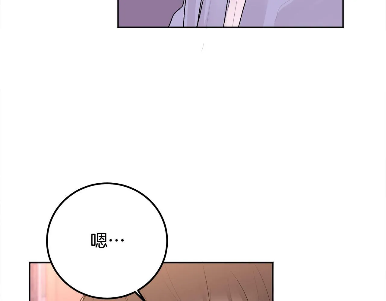 第25话 不能公开的关系 第60页