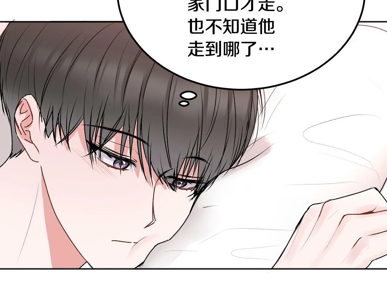 第25话 不能公开的关系 第89页