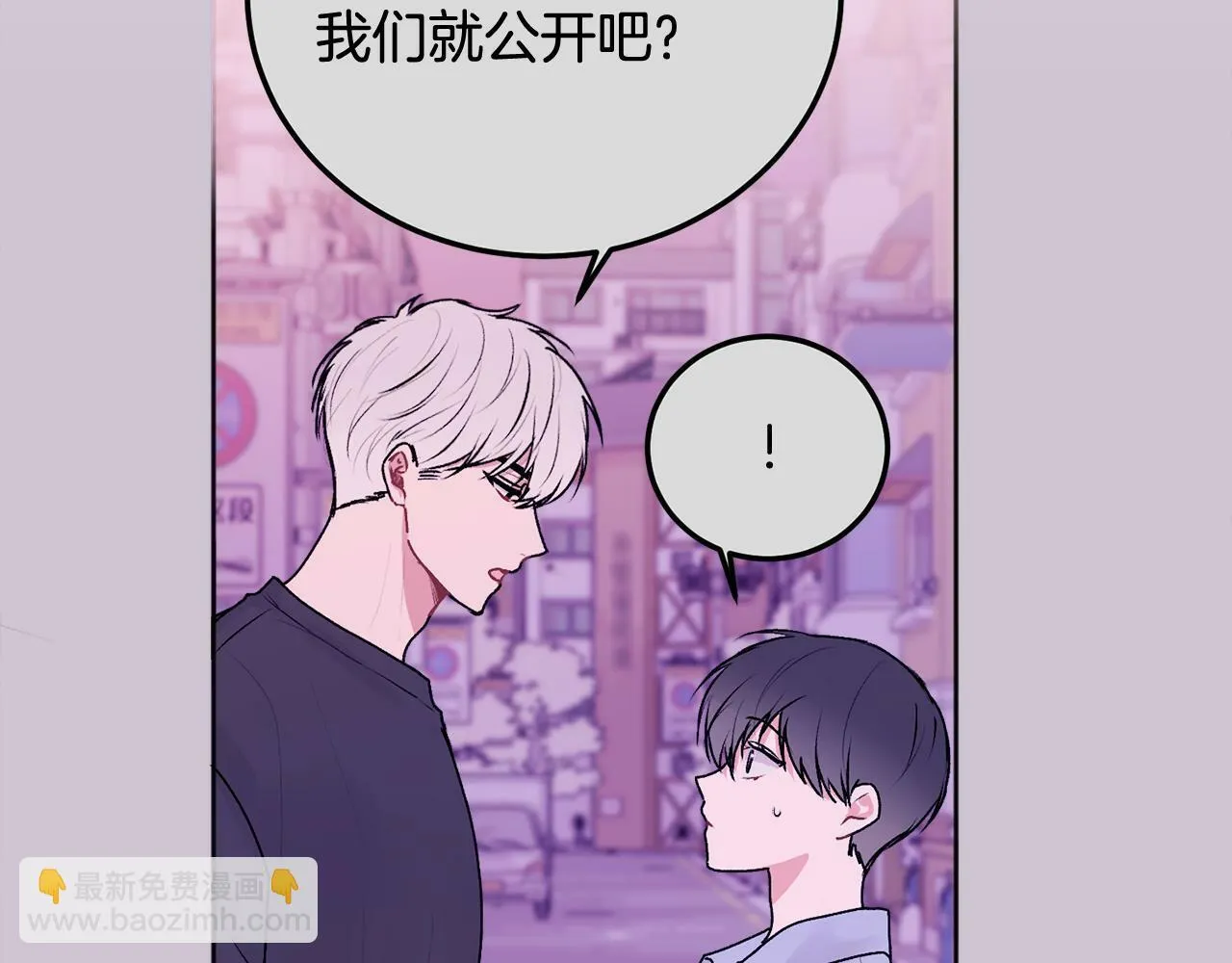 第25话 不能公开的关系 第93页