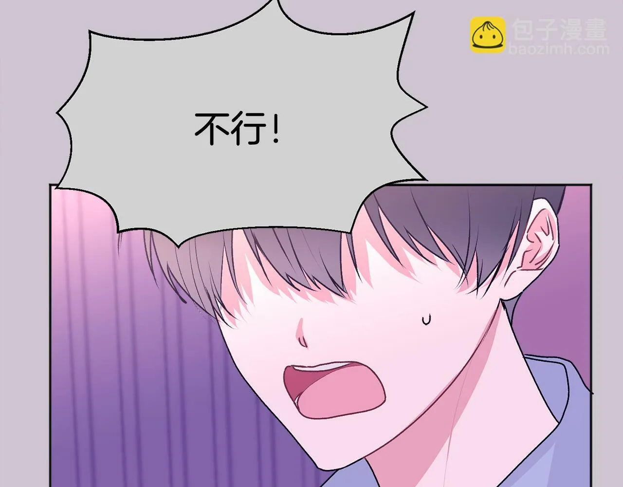 第25话 不能公开的关系 第95页