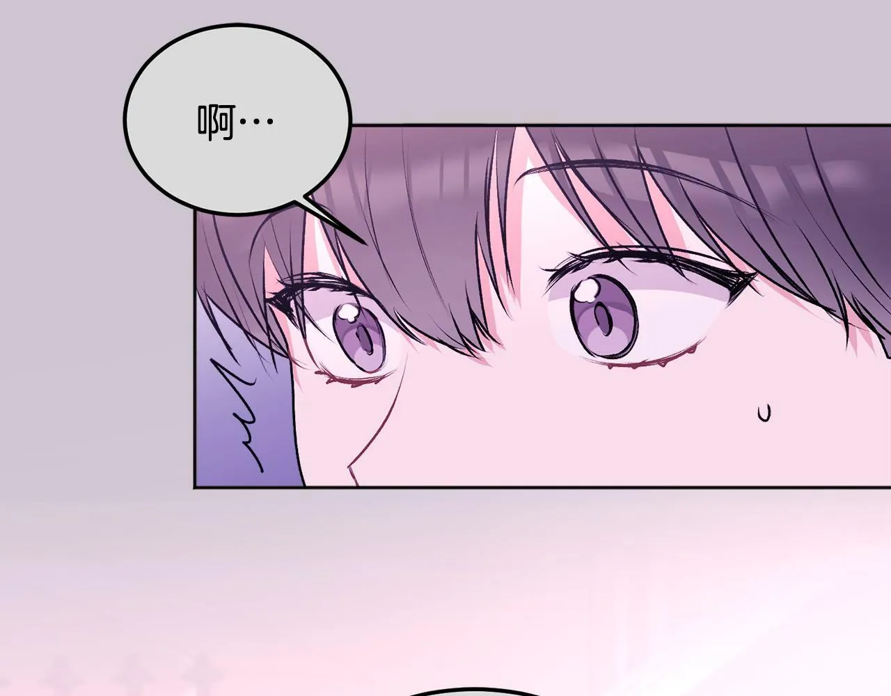 第25话 不能公开的关系 第97页