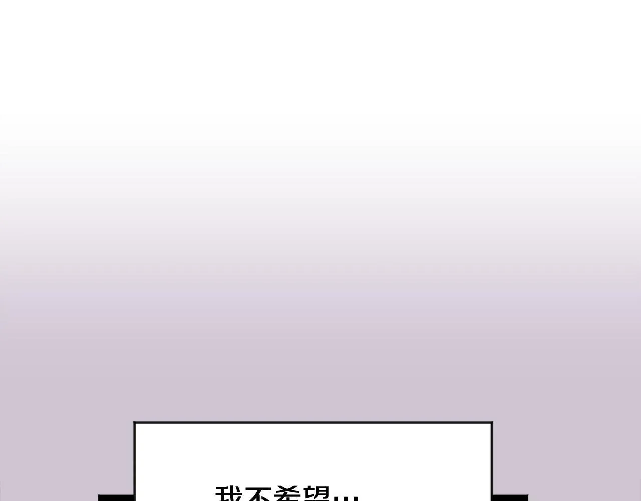 第25话 不能公开的关系 第103页