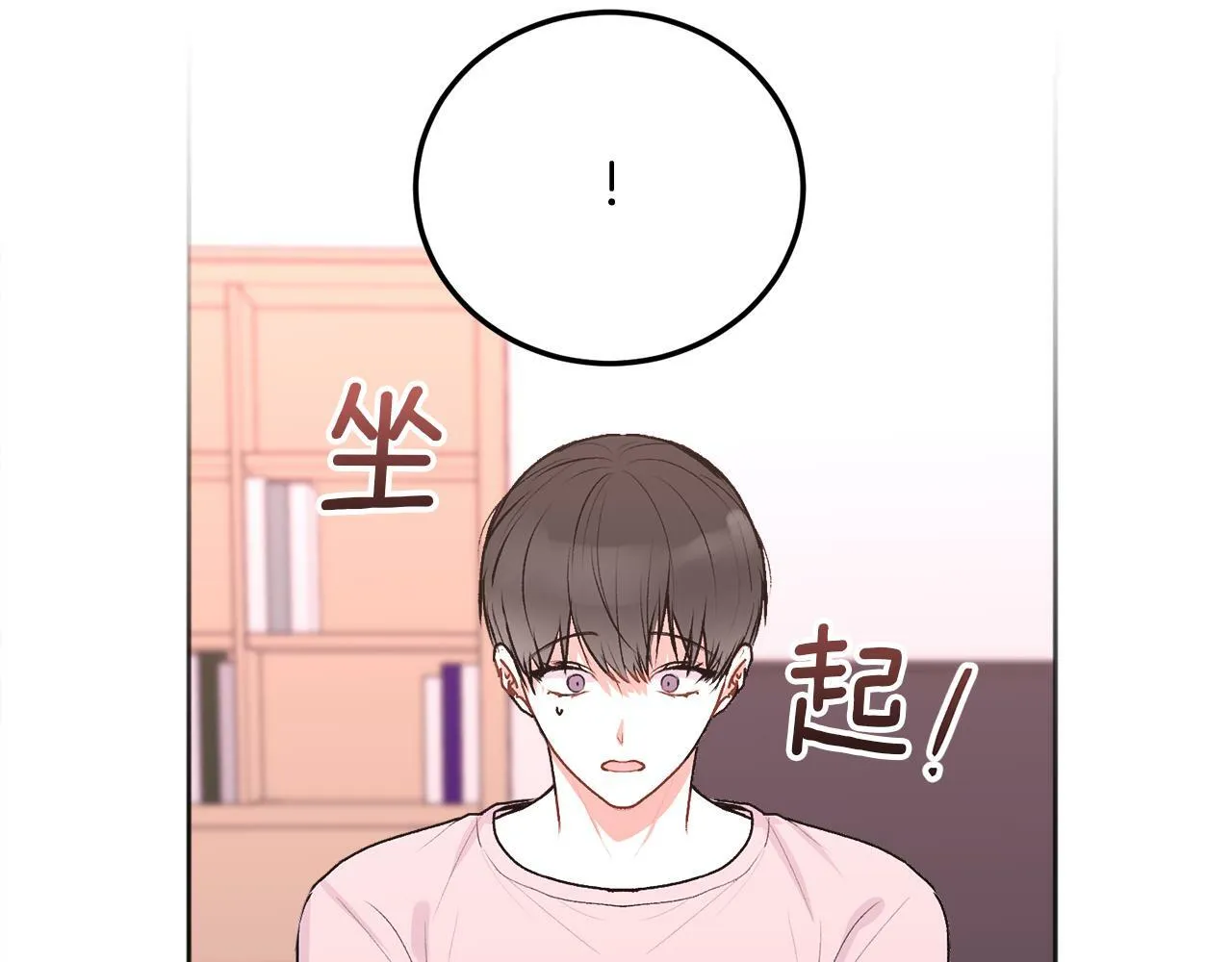 第25话 不能公开的关系 第109页