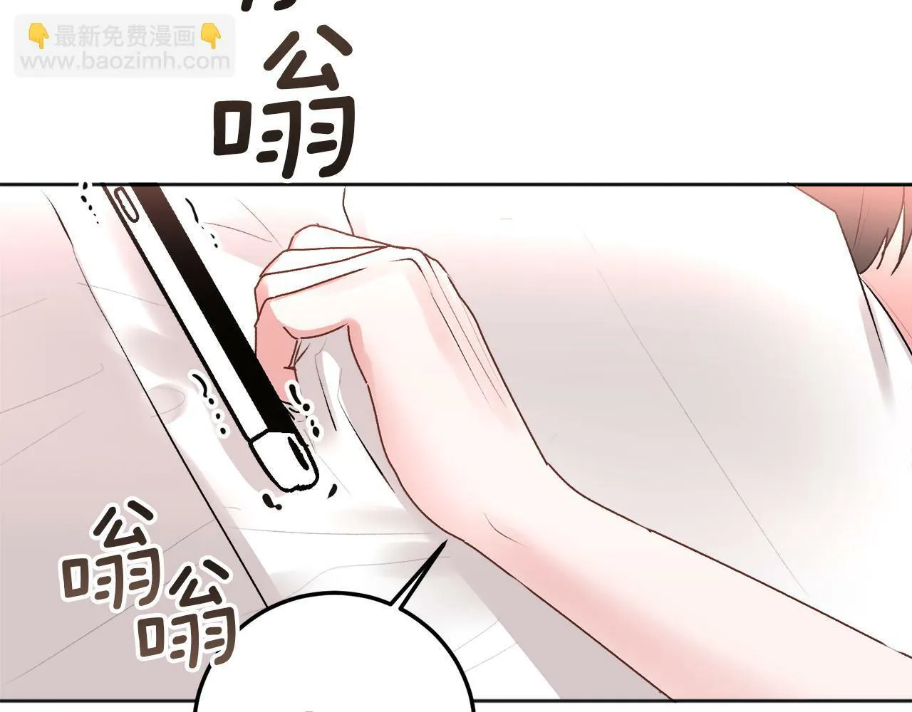第25话 不能公开的关系 第115页