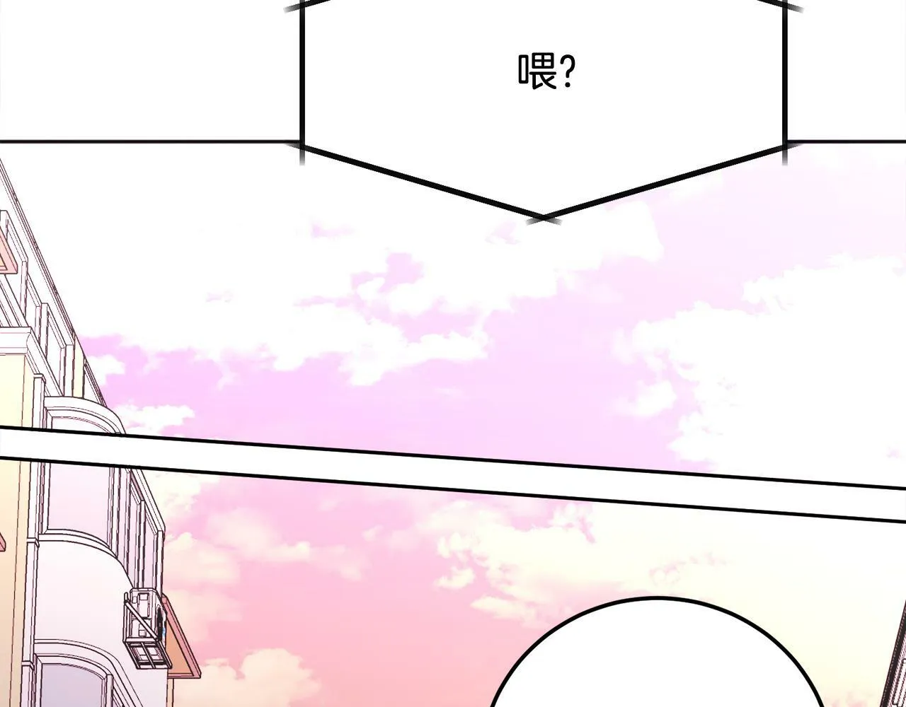 第25话 不能公开的关系 第117页