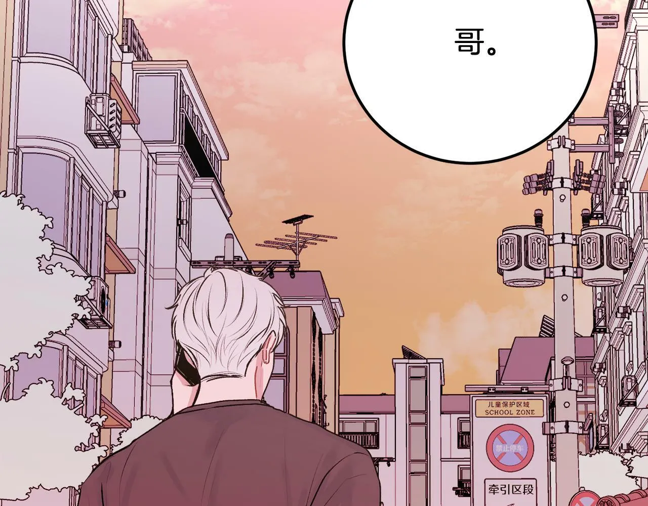 第25话 不能公开的关系 第118页