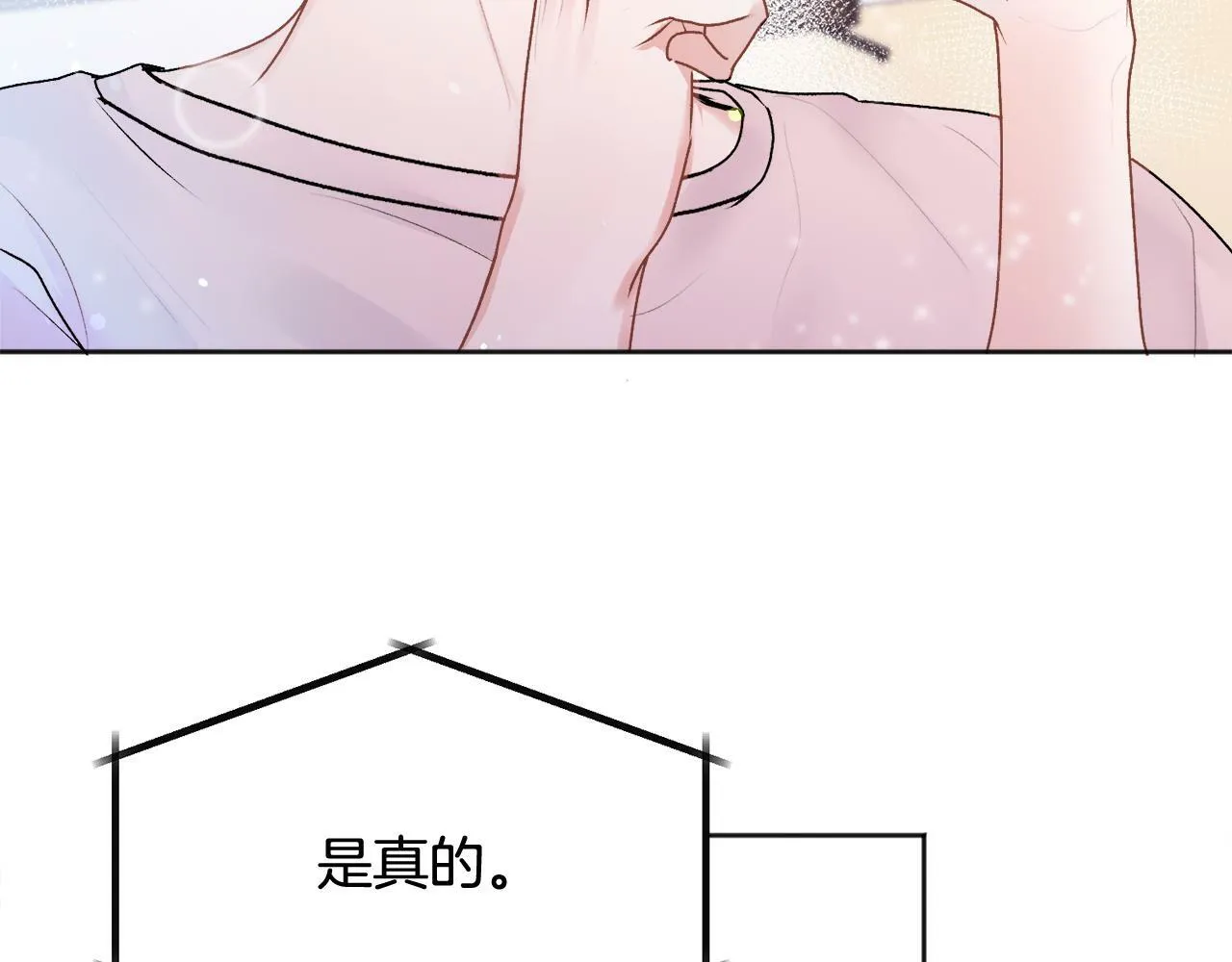 第25话 不能公开的关系 第126页
