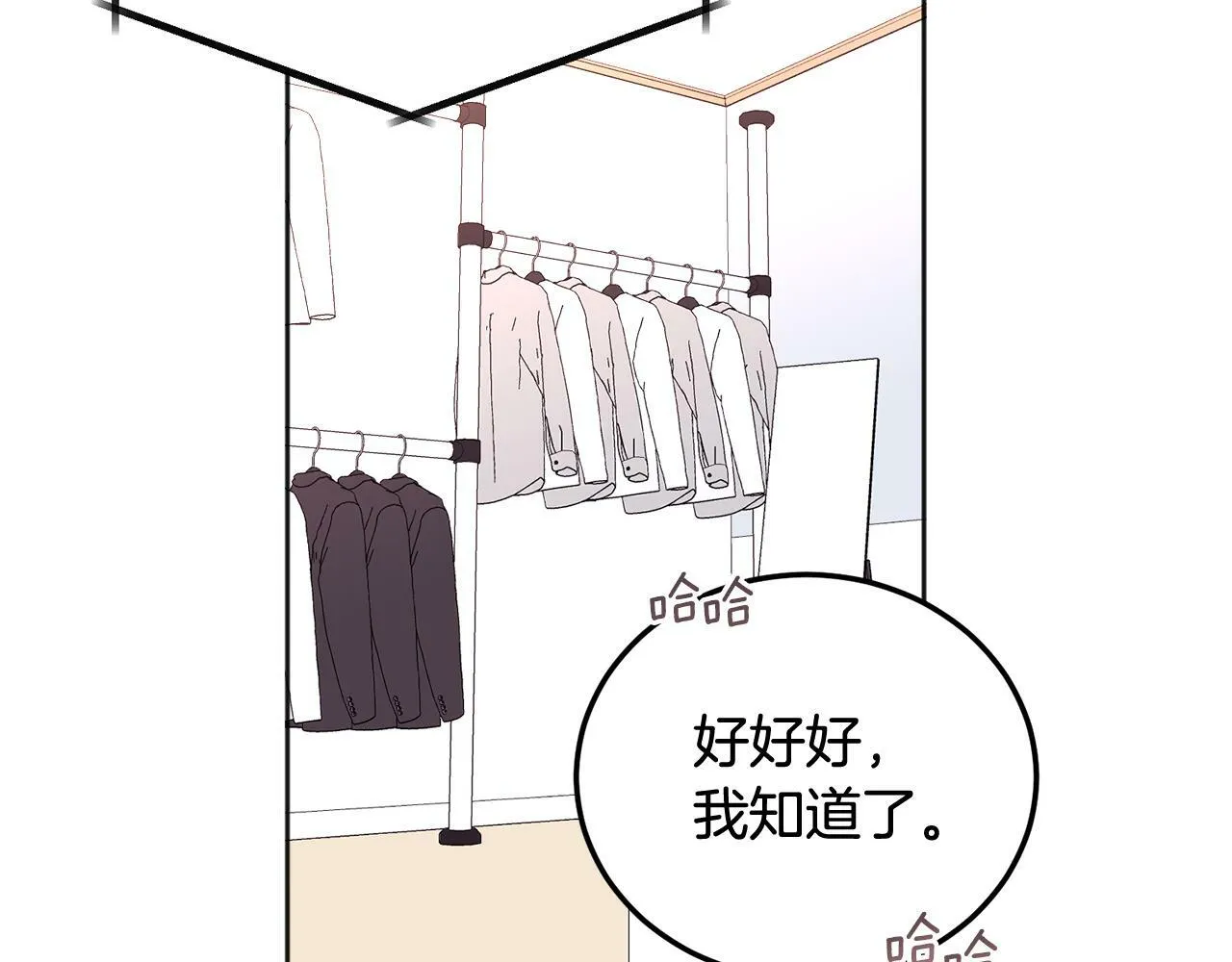 第25话 不能公开的关系 第127页