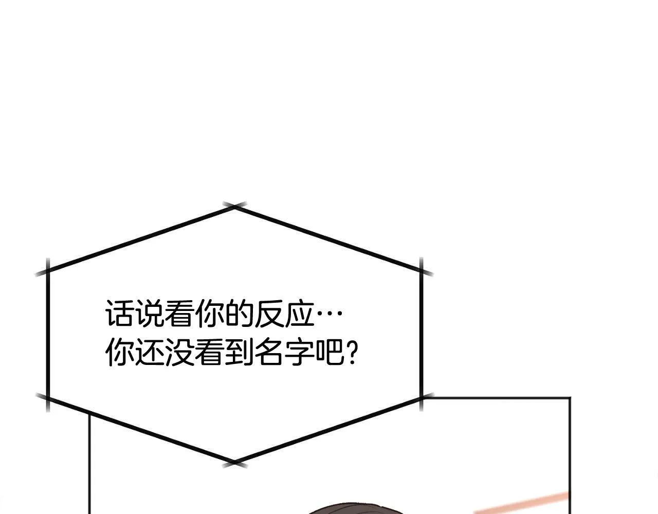 第25话 不能公开的关系 第129页