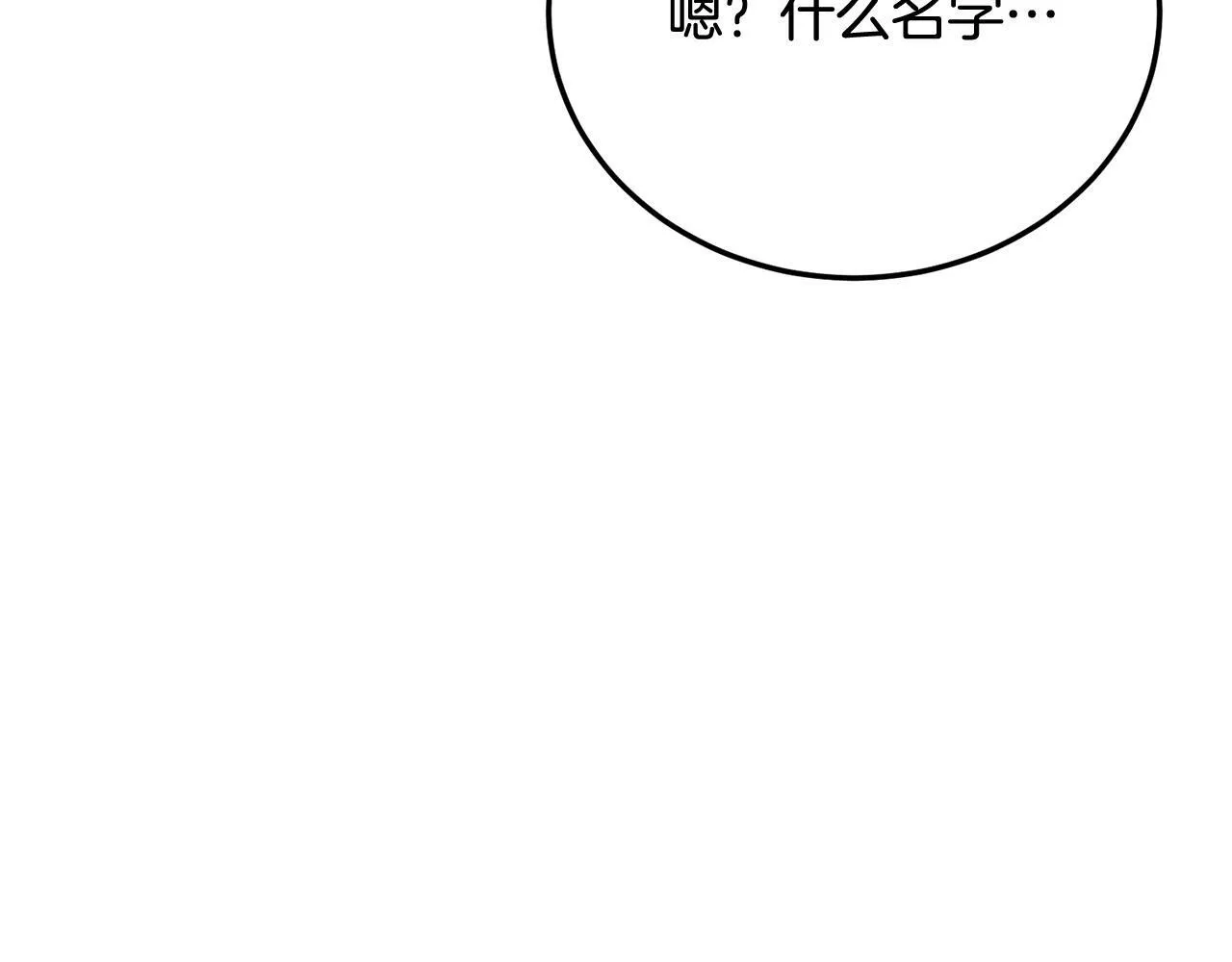 第25话 不能公开的关系 第131页