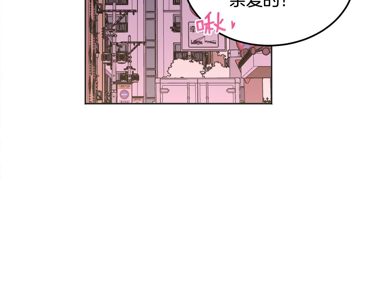 第25话 不能公开的关系 第135页
