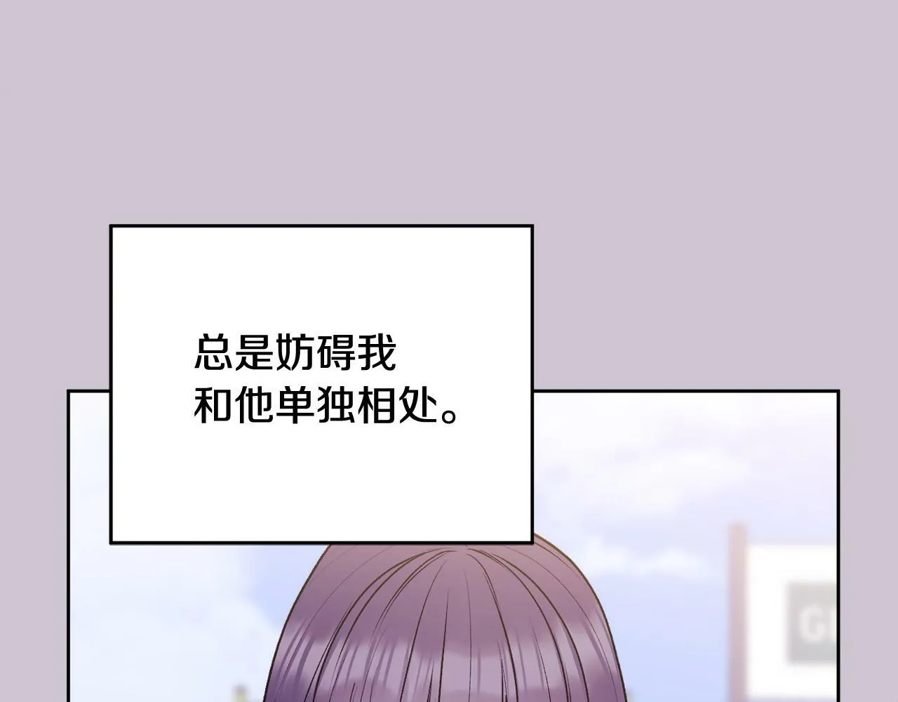 第29话 他有对象了 第59页