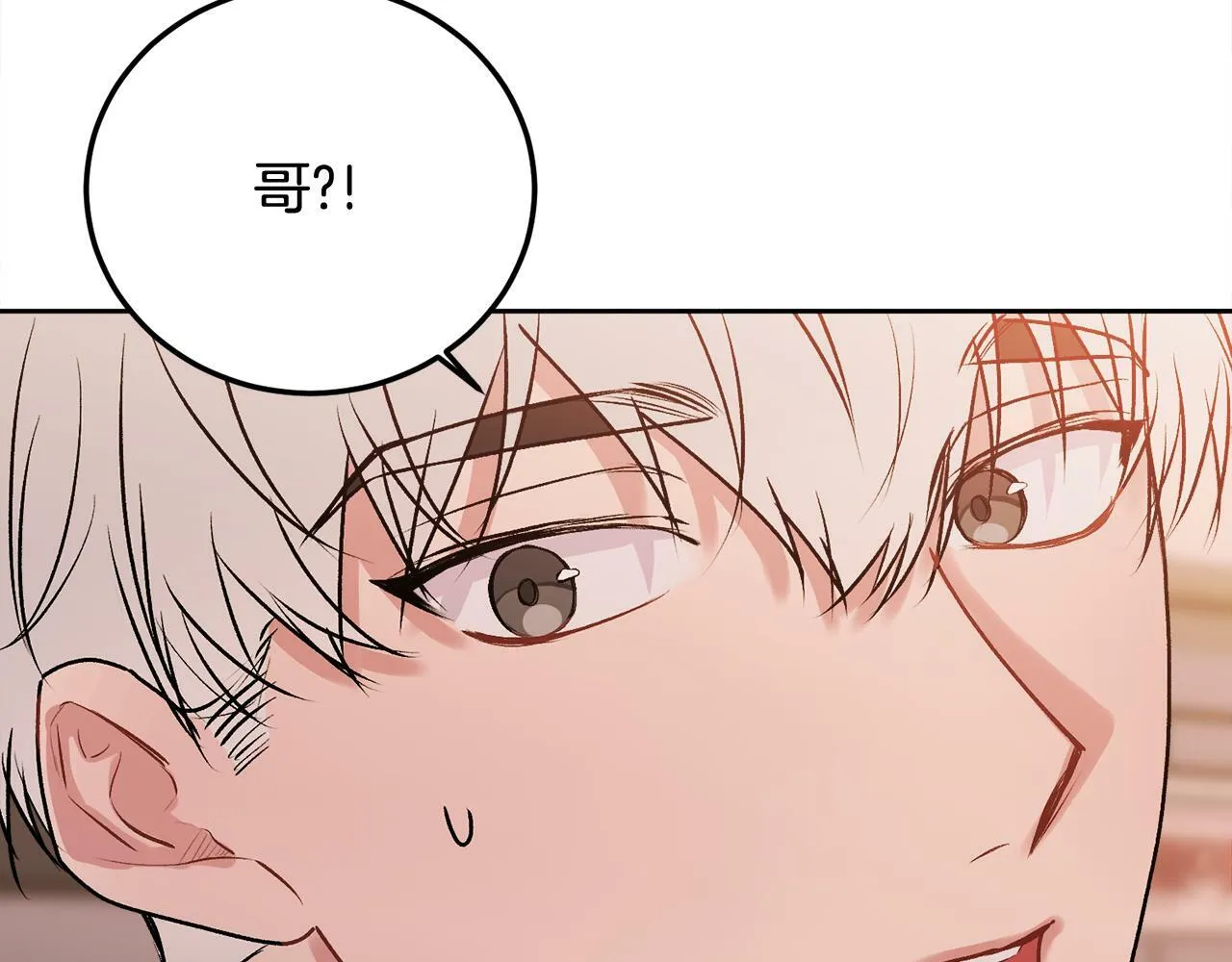 第29话 他有对象了 第105页