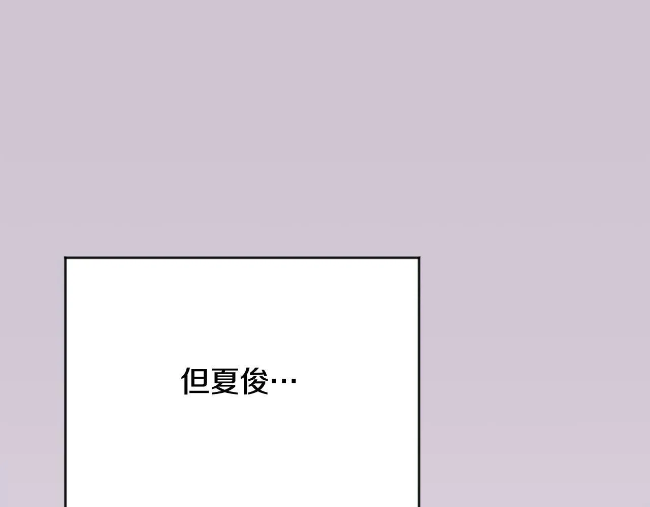 第30话 敞开心扉 第76页