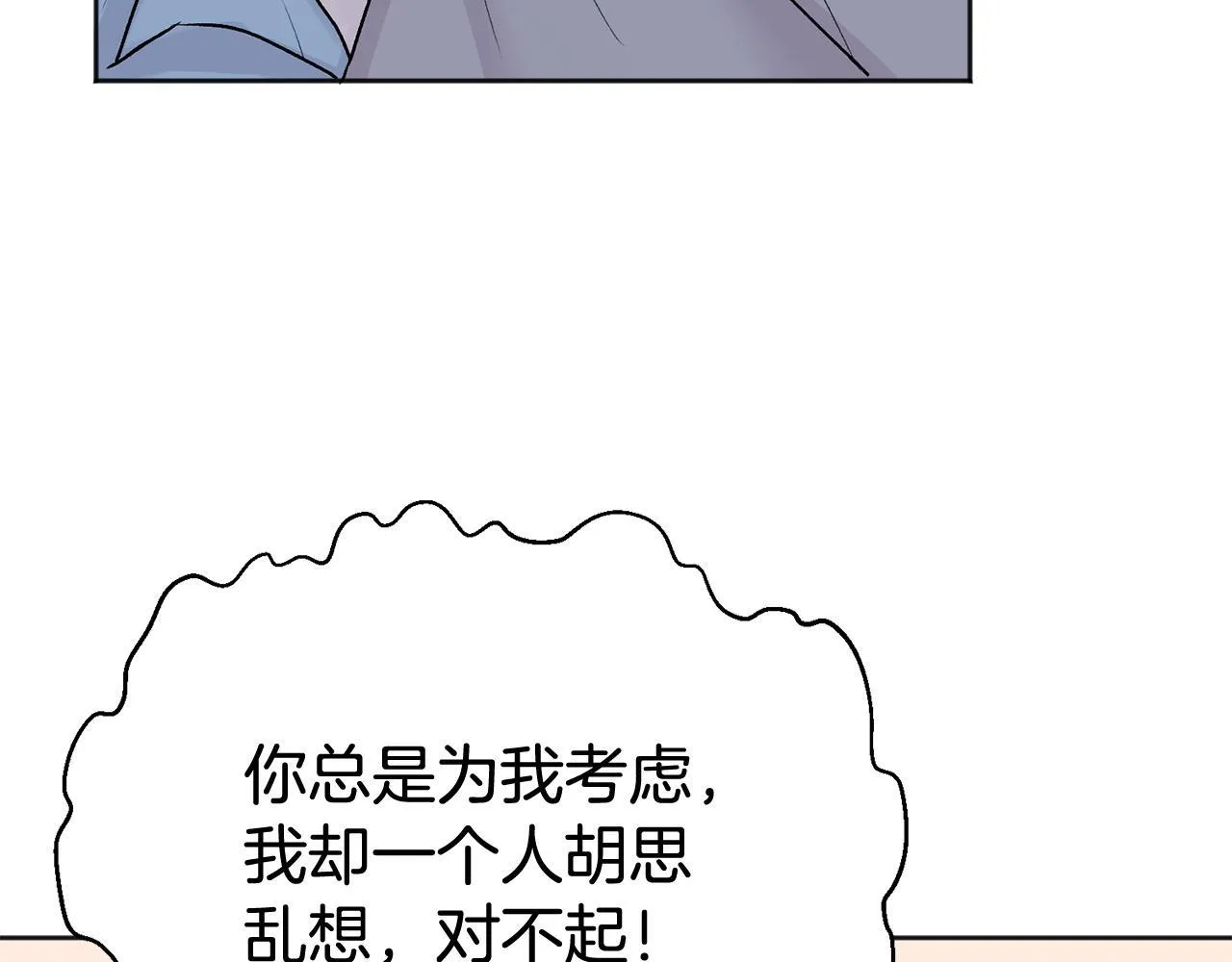 第30话 敞开心扉 第108页