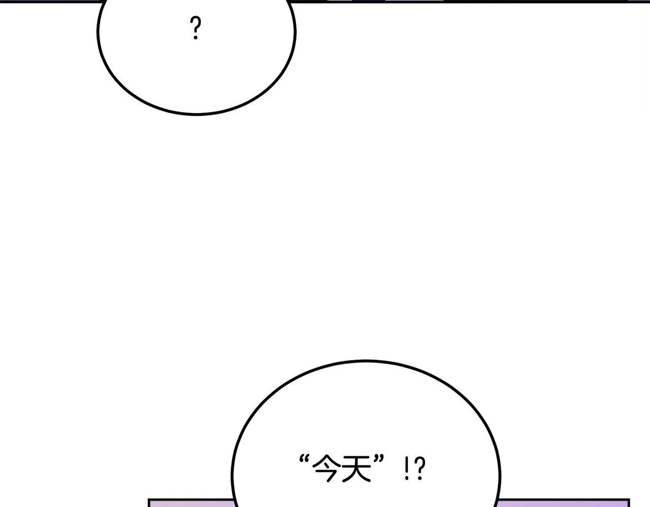 第32话 为什么要撒谎呢 第10页
