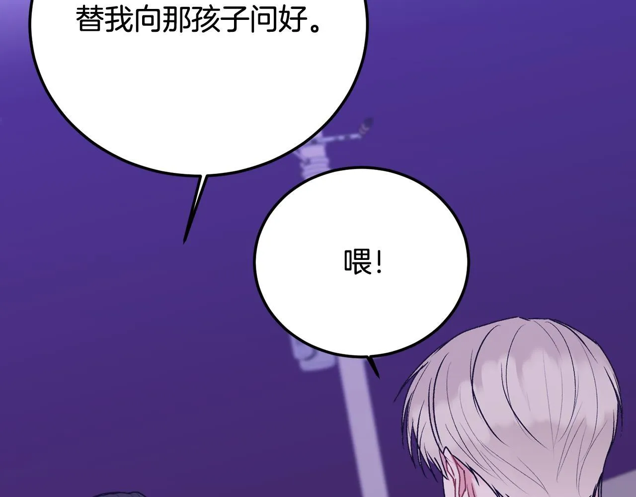第32话 为什么要撒谎呢 第13页