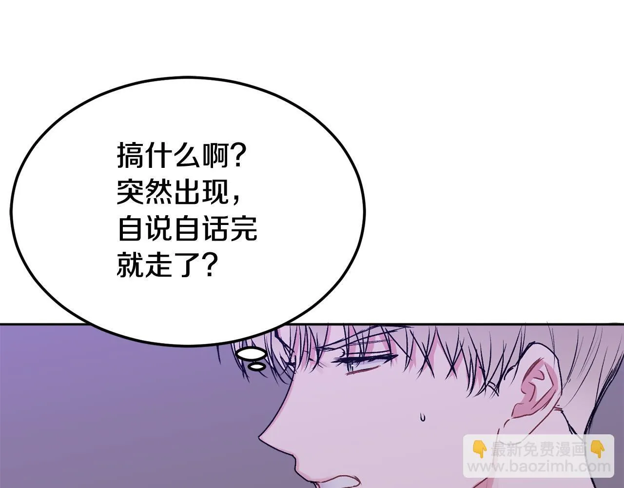 第32话 为什么要撒谎呢 第16页